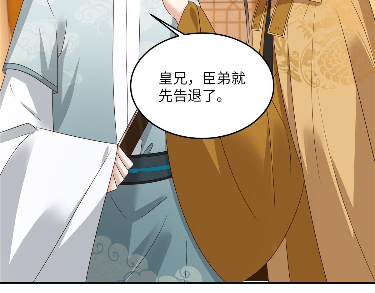 第260话 急的头秃(1/2)-第263话