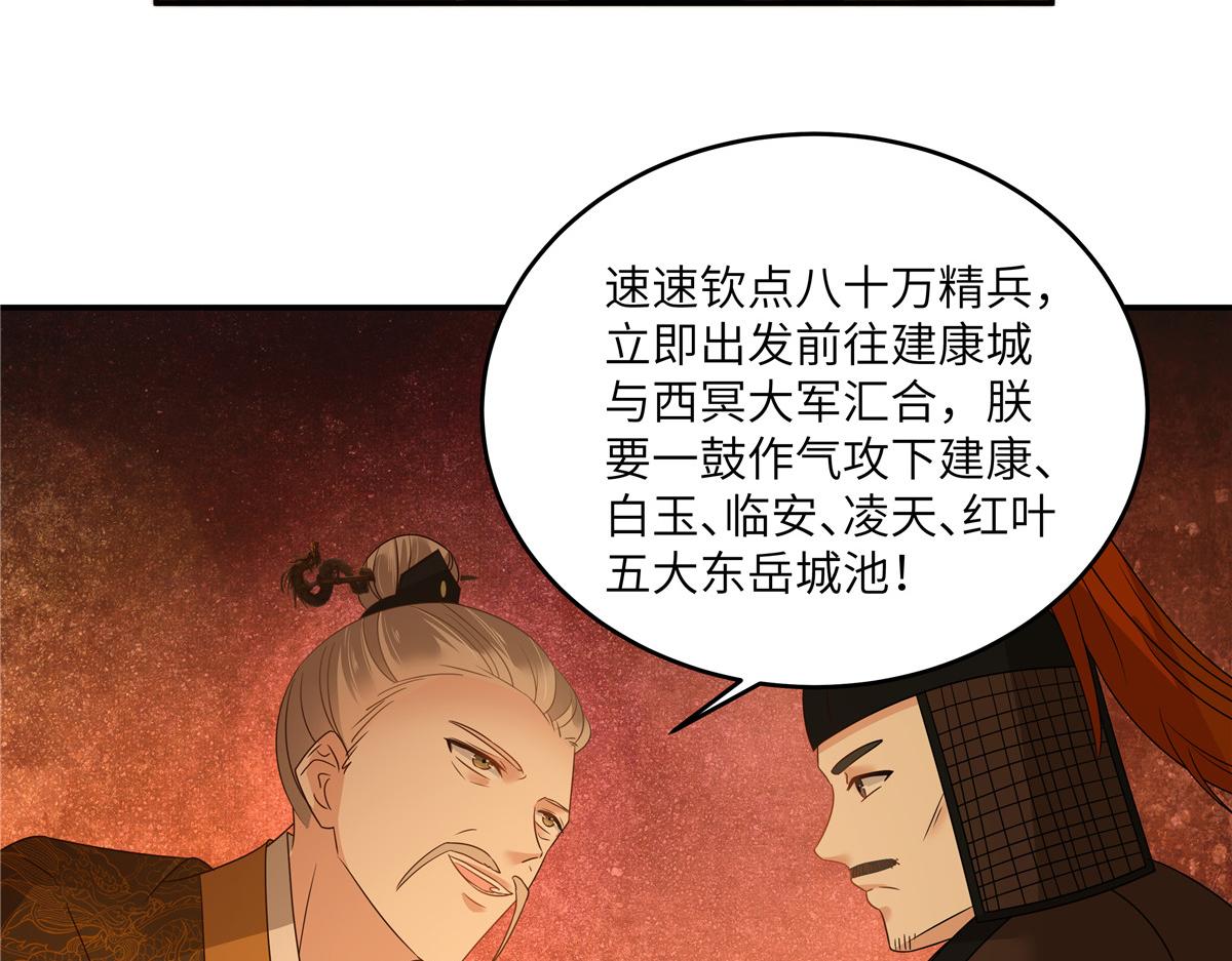 第260话 急的头秃(1/2)-第263话