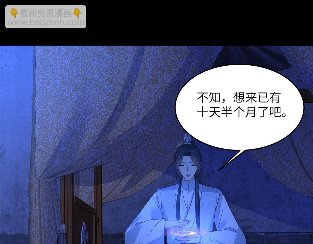 第260话 急的头秃(1/2)-第263话