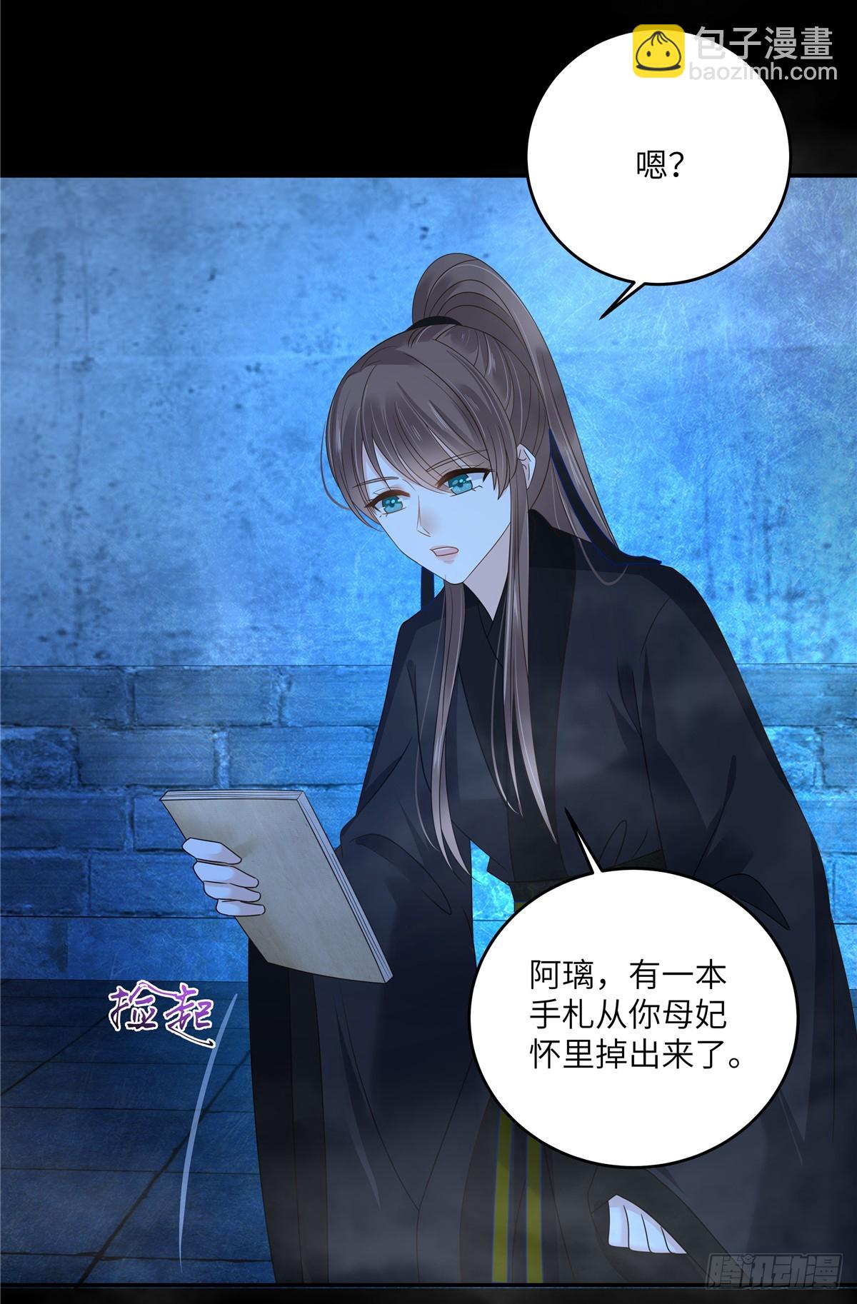 第262话 当年的真相-第265话
