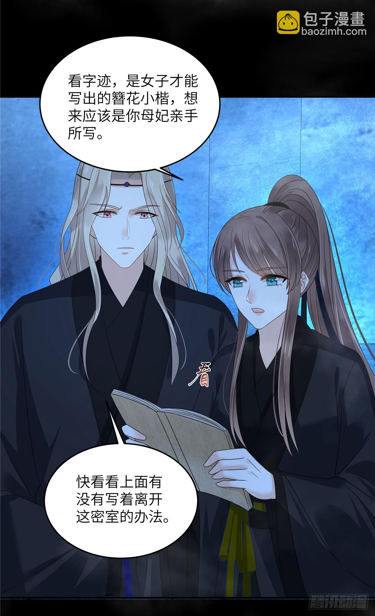 第262话 当年的真相-第265话