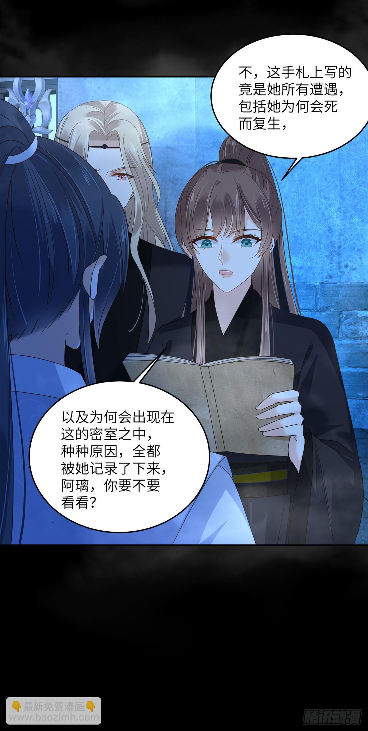 第262话 当年的真相-第265话