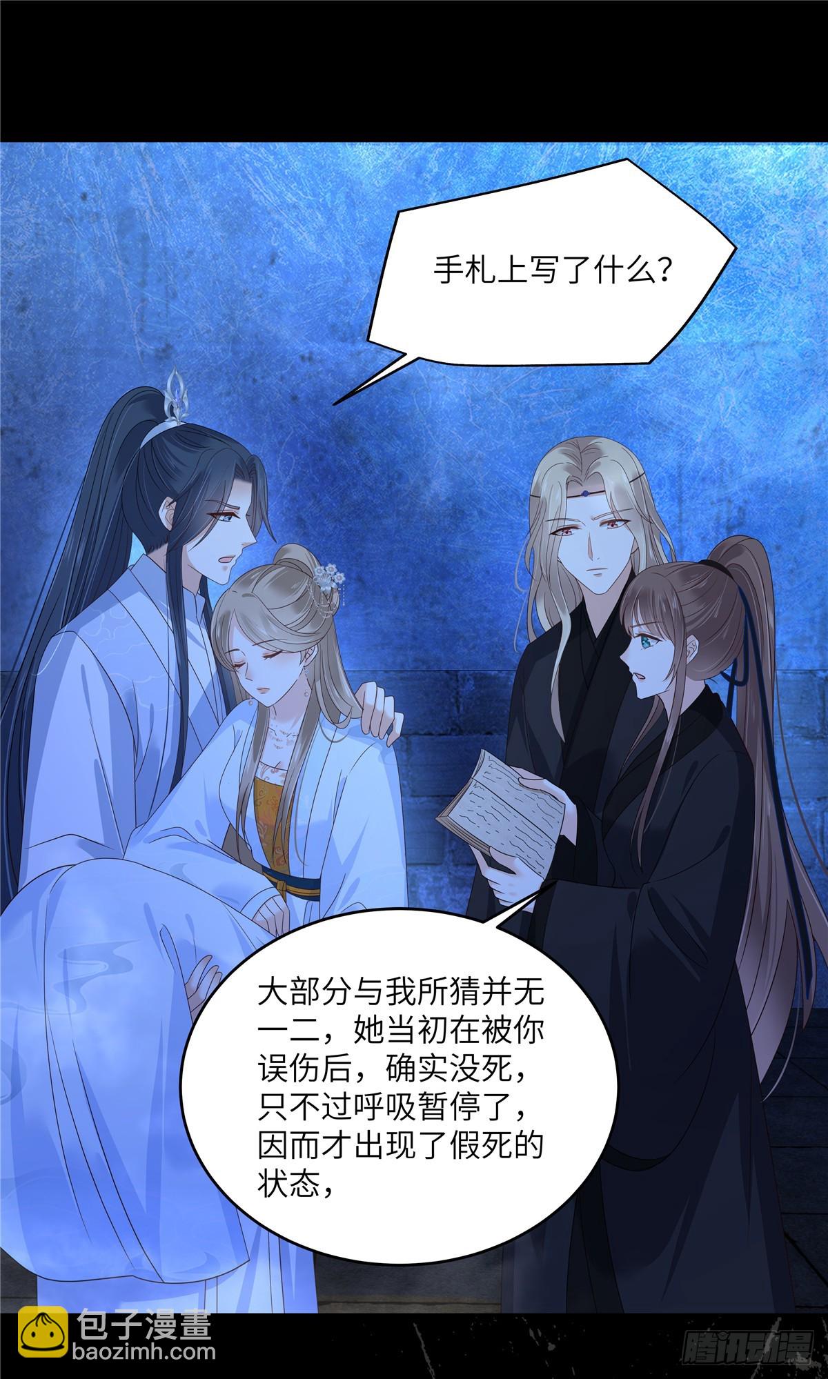 第262话 当年的真相-第265话