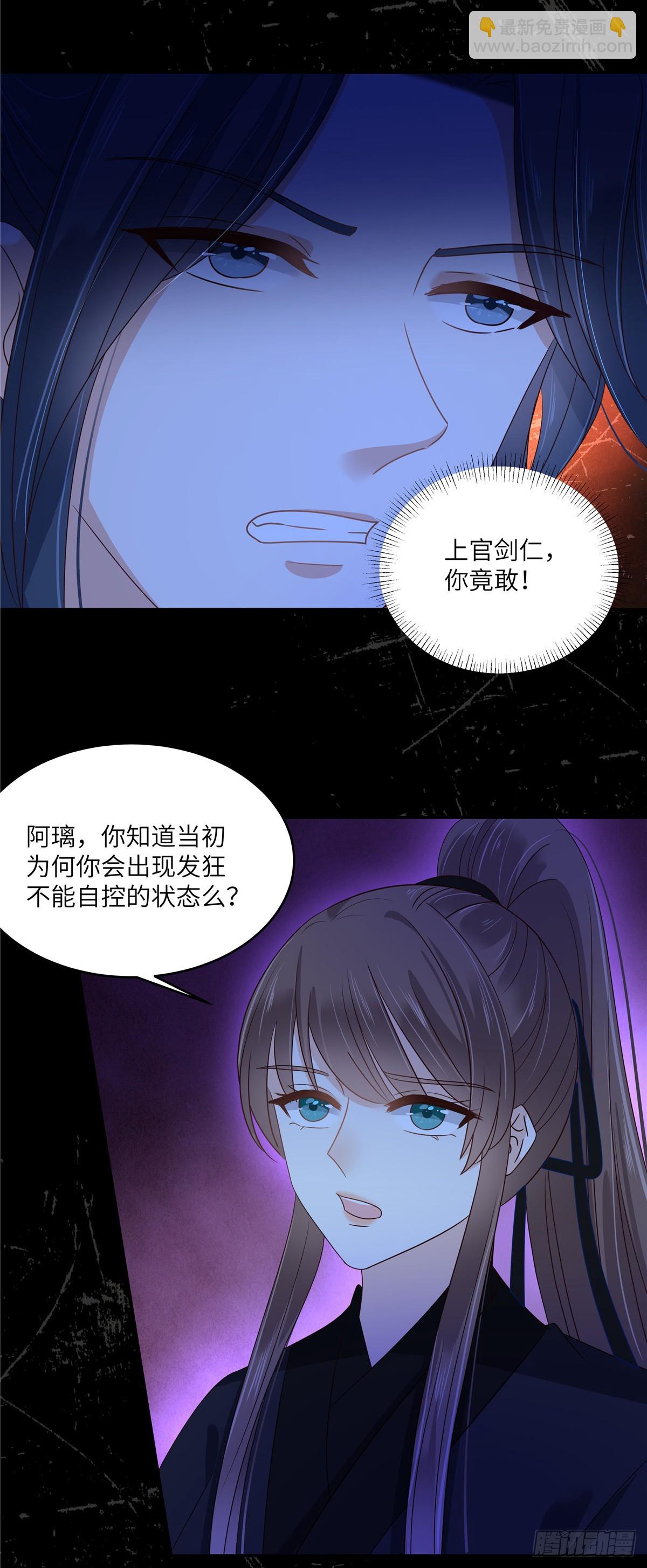 第262话 当年的真相-第265话
