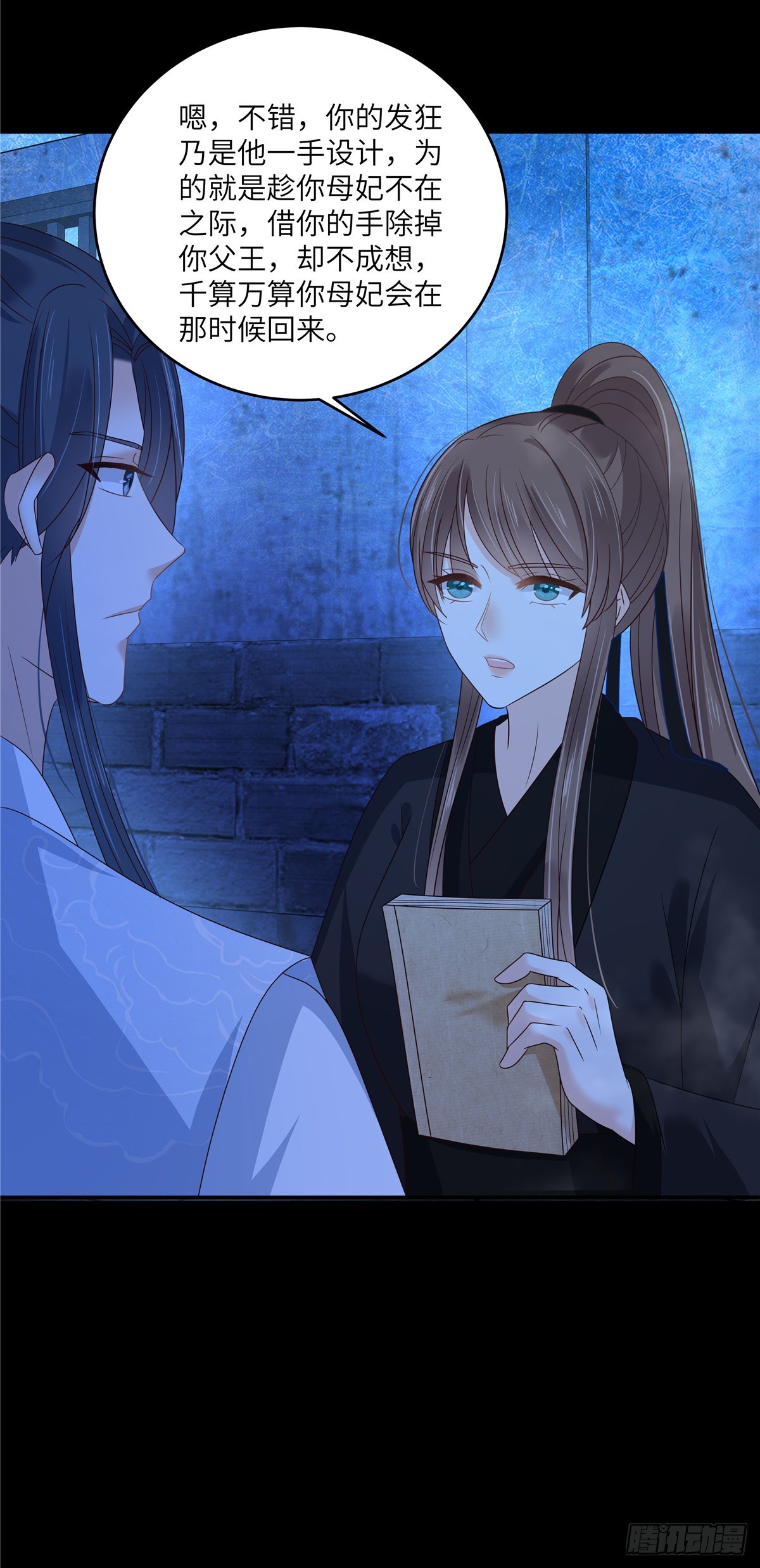 第262话 当年的真相-第265话