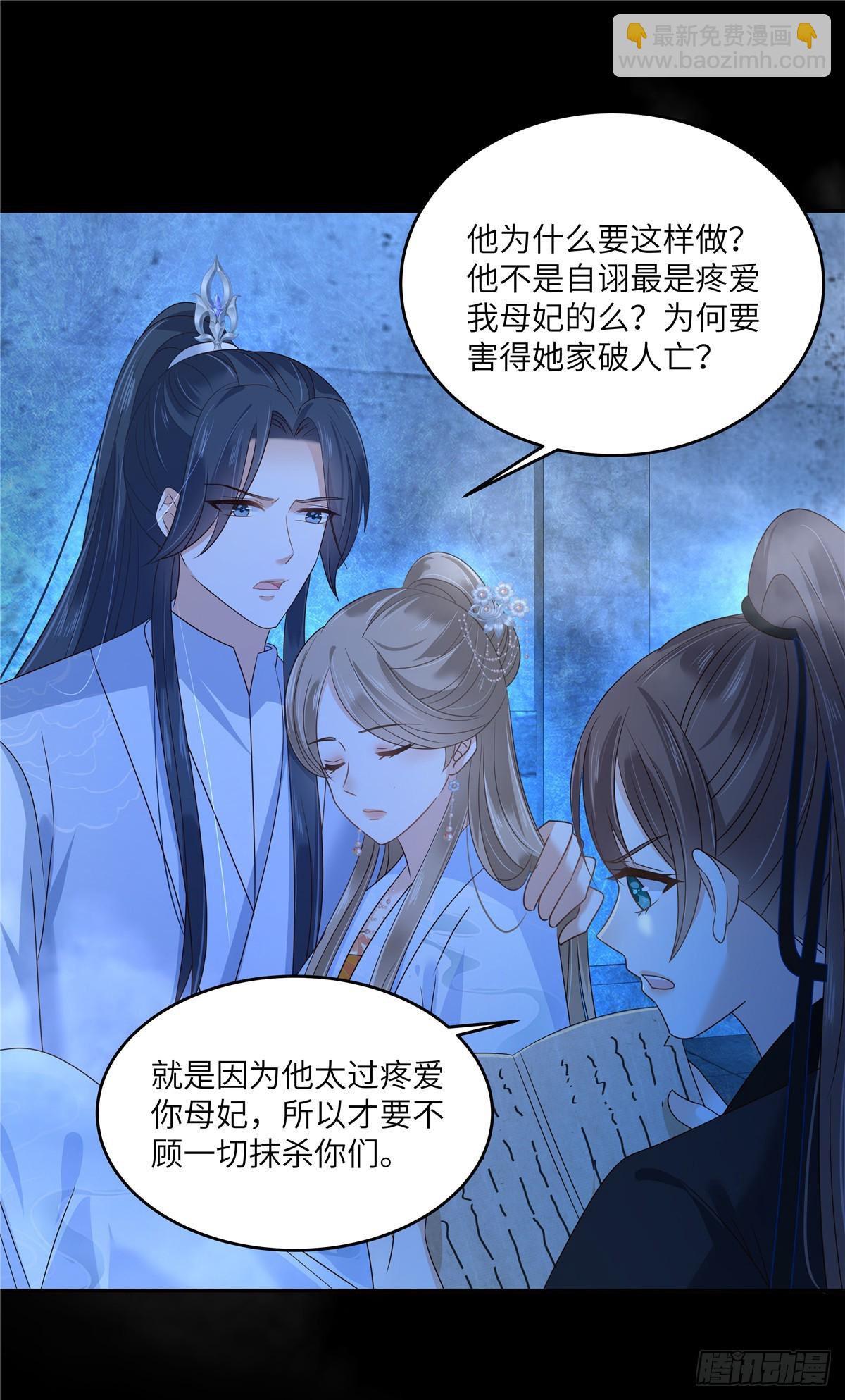 第262话 当年的真相-第265话