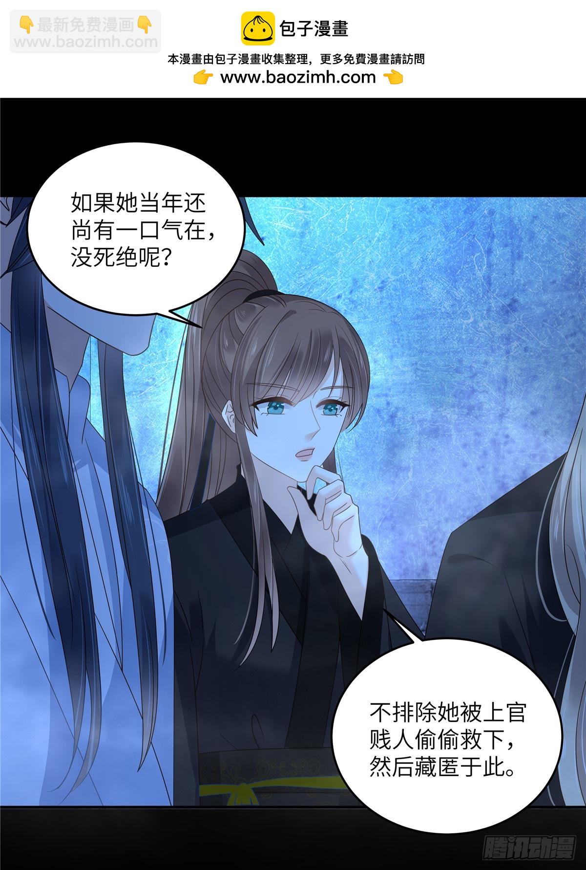 第262话 当年的真相-第265话