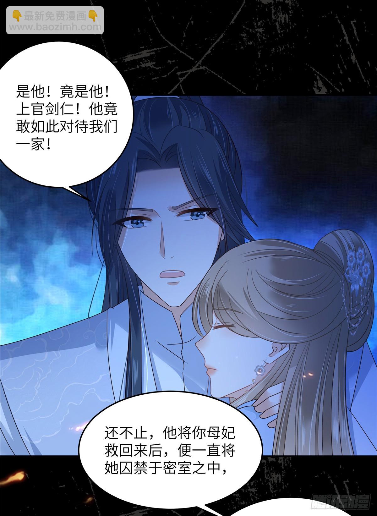 第262话 当年的真相-第265话