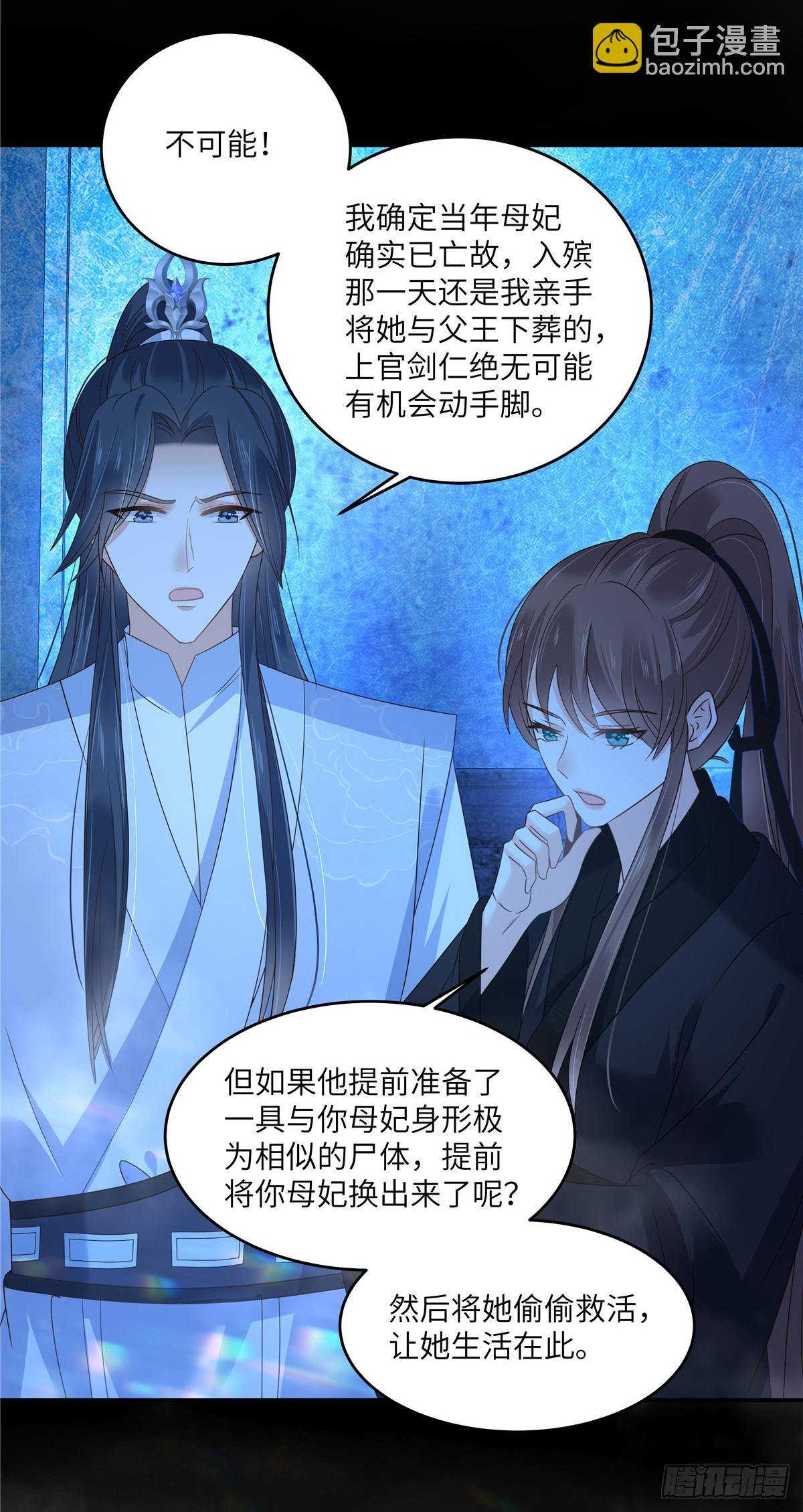 第262话 当年的真相-第265话