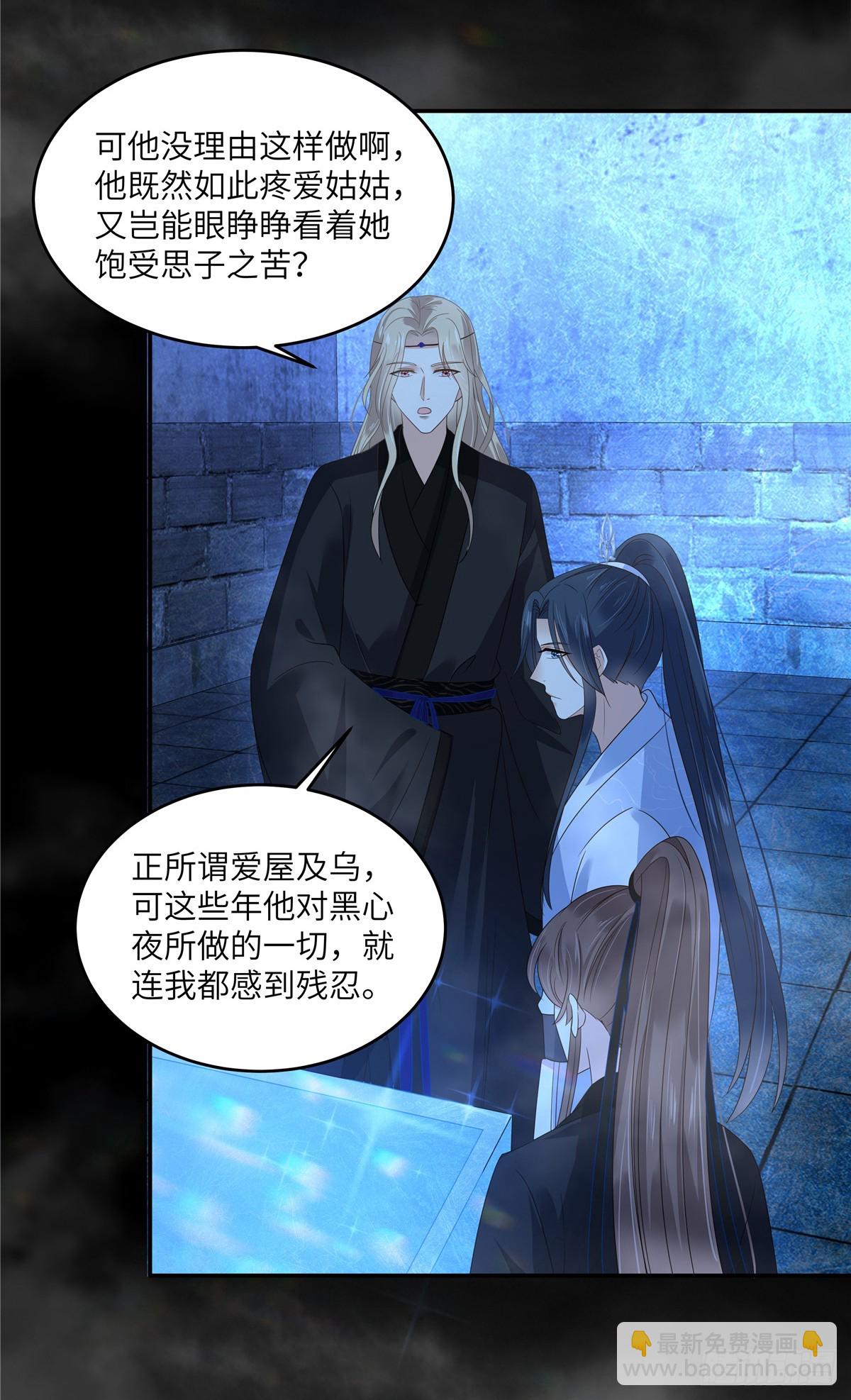 第262话 当年的真相-第265话