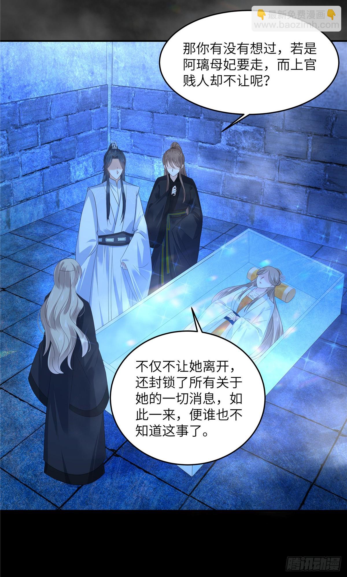 第262话 当年的真相-第265话