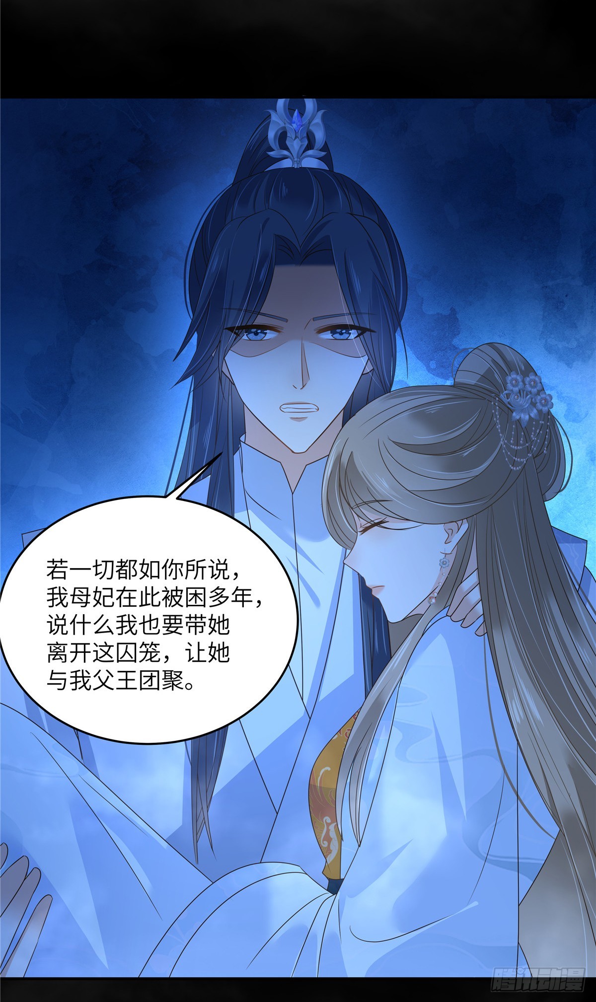 第262话 当年的真相-第265话