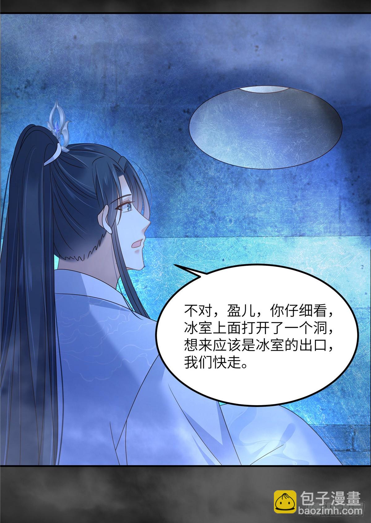 第264话 重见天日-第267话