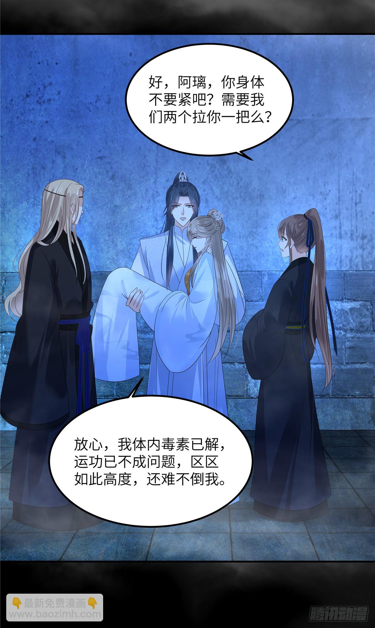第264话 重见天日-第267话
