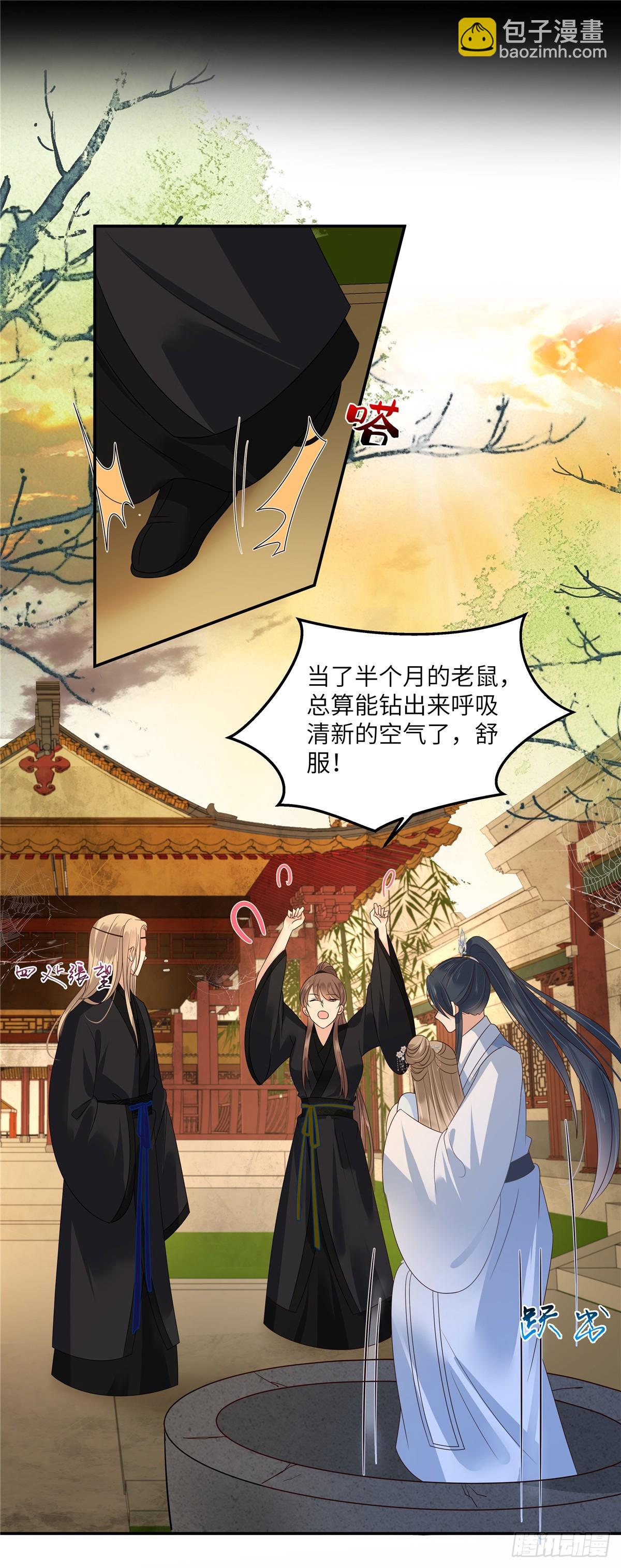 第264话 重见天日-第267话