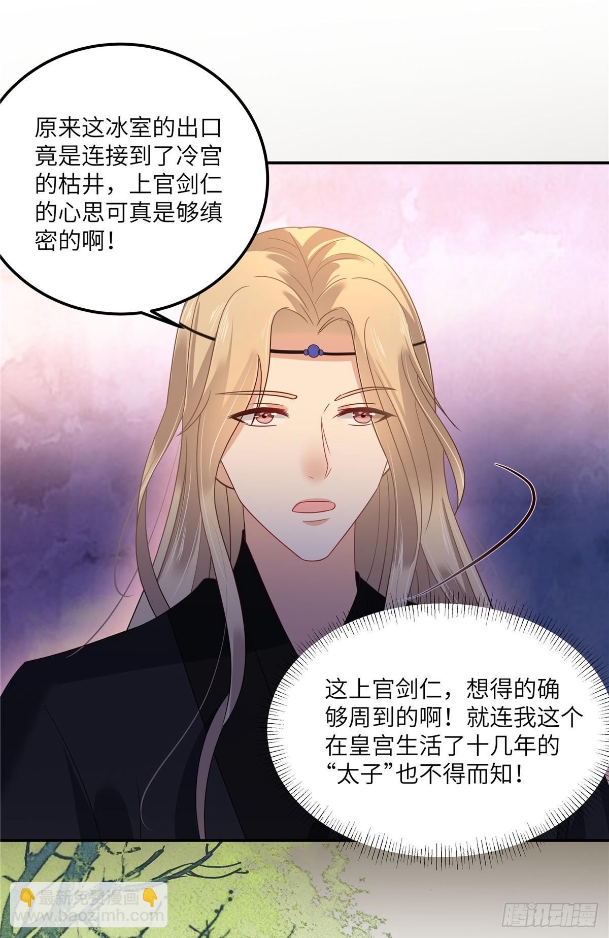 第264话 重见天日-第267话
