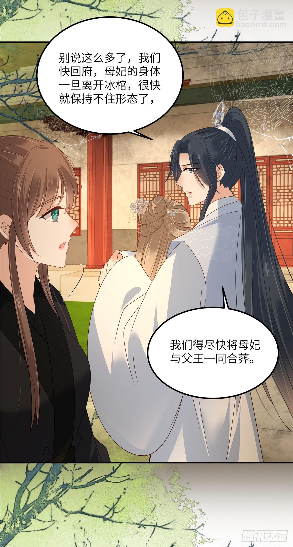 第264话 重见天日-第267话