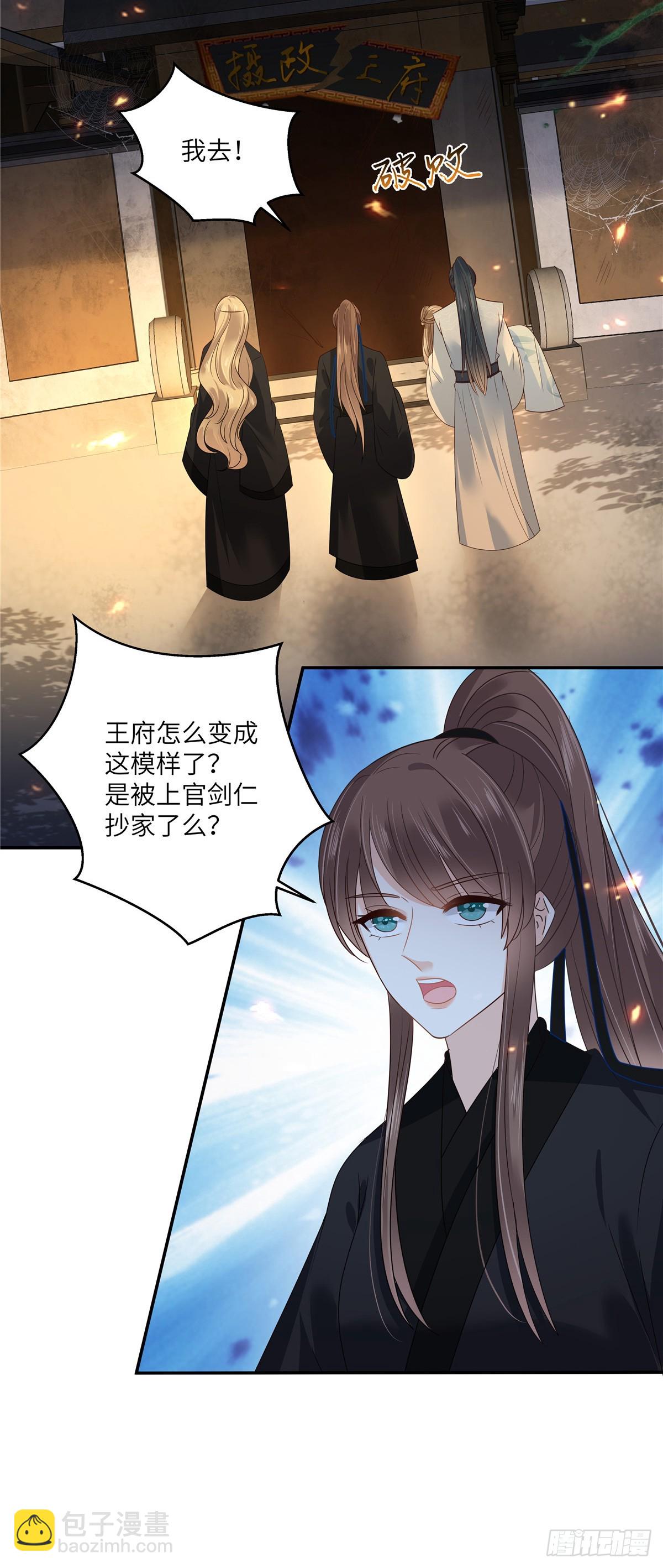 第264话 重见天日-第267话