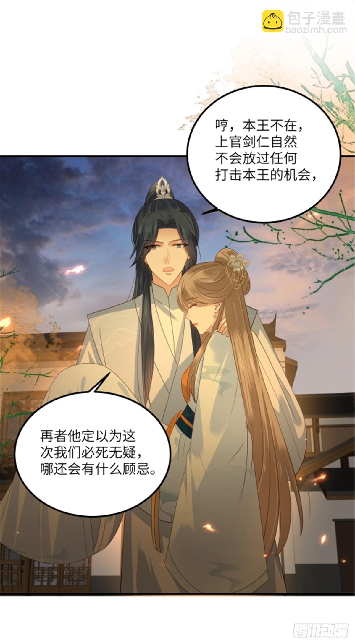 第264话 重见天日-第267话
