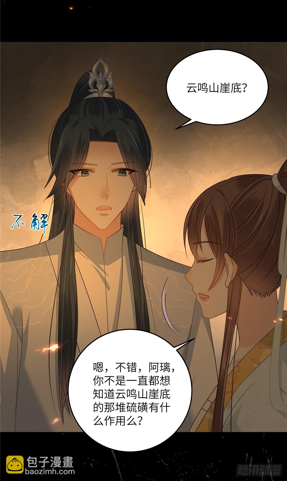 第266话 别对我这么冷淡-第269话