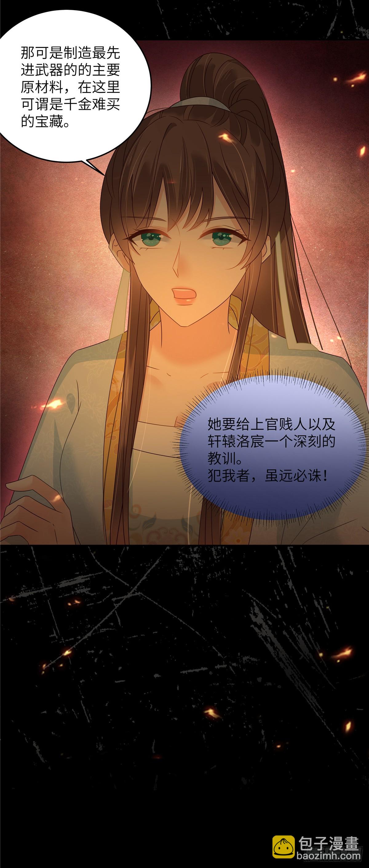 第266话 别对我这么冷淡-第269话