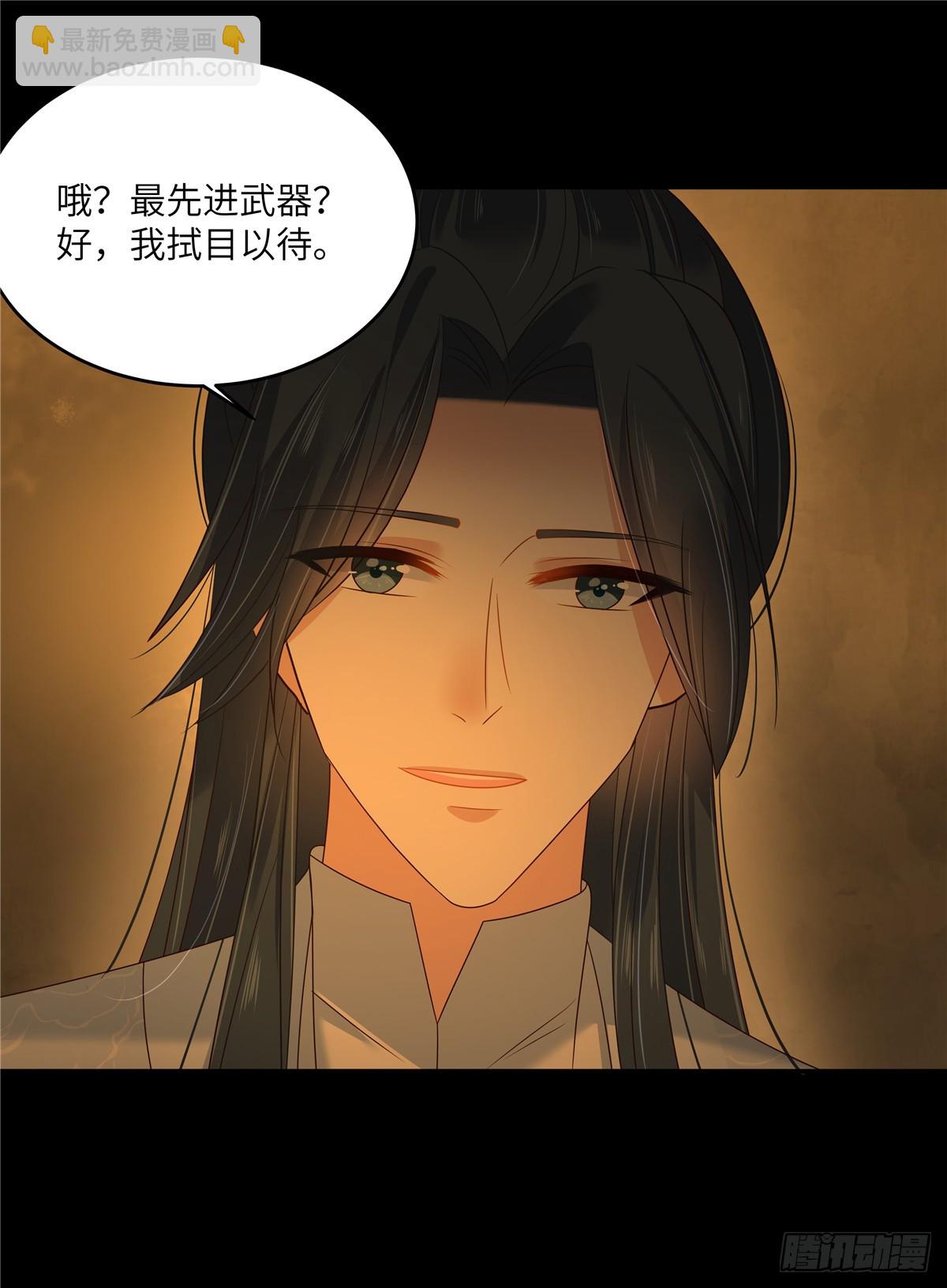 第266话 别对我这么冷淡-第269话