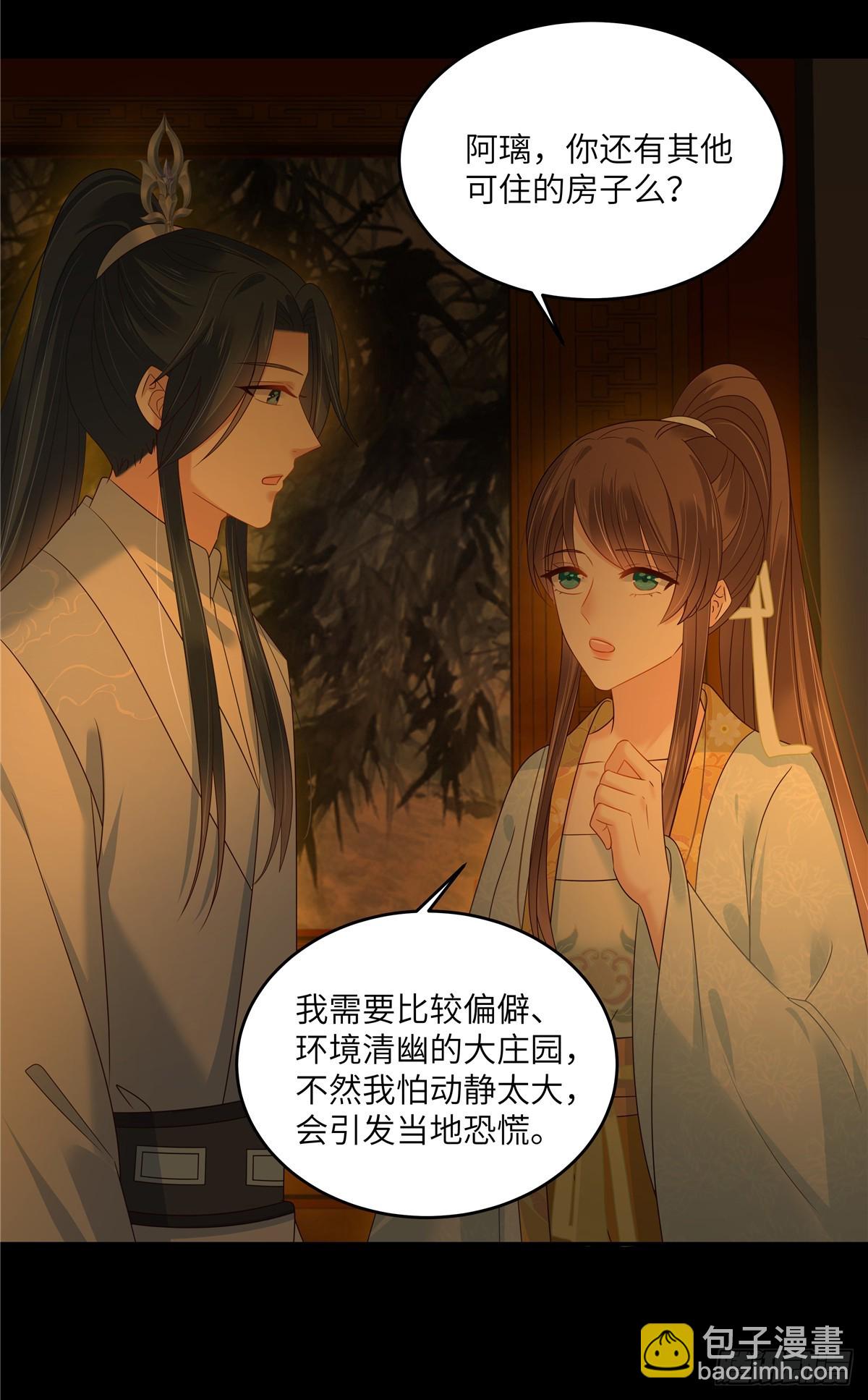第266话 别对我这么冷淡-第269话