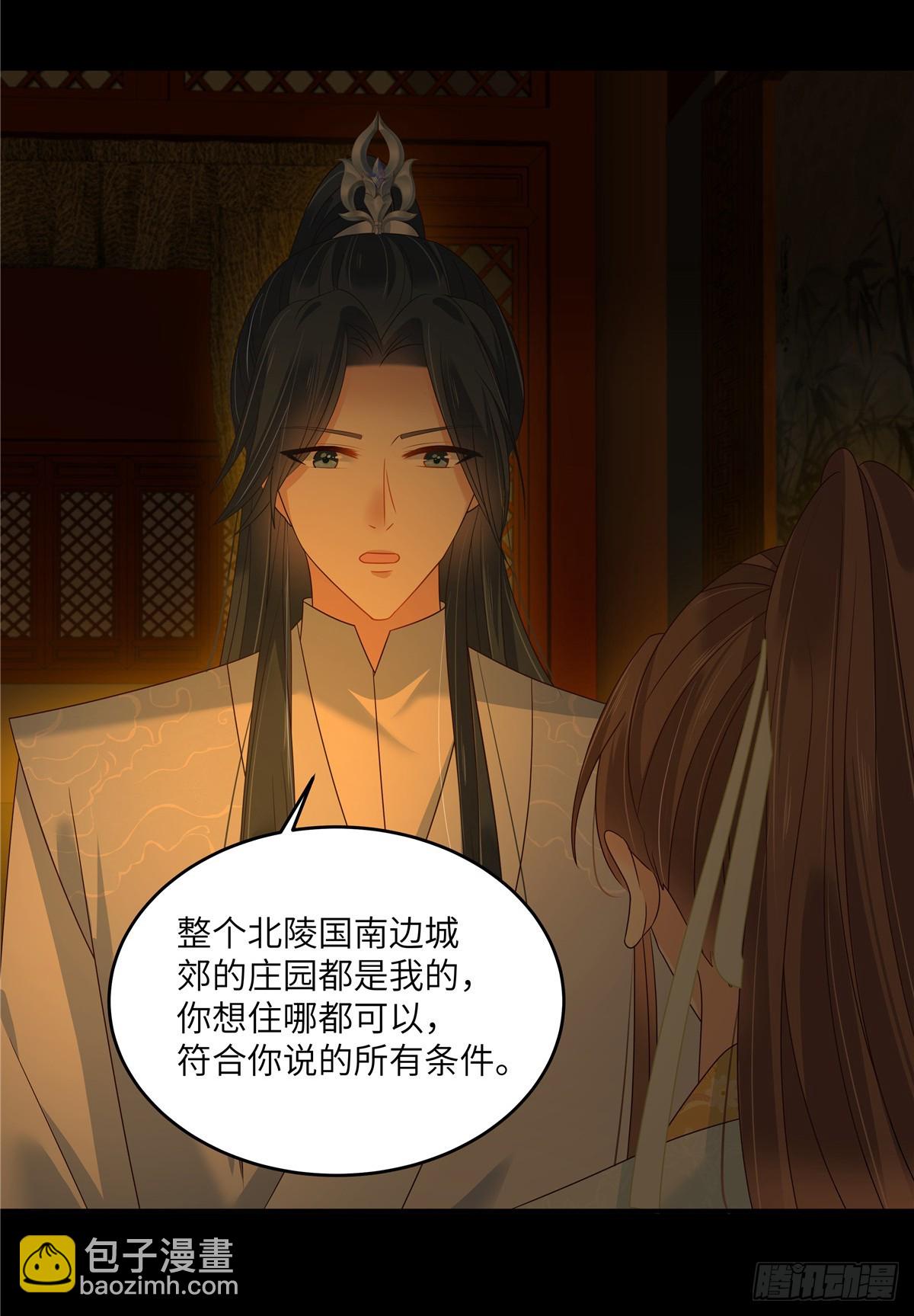 第266话 别对我这么冷淡-第269话