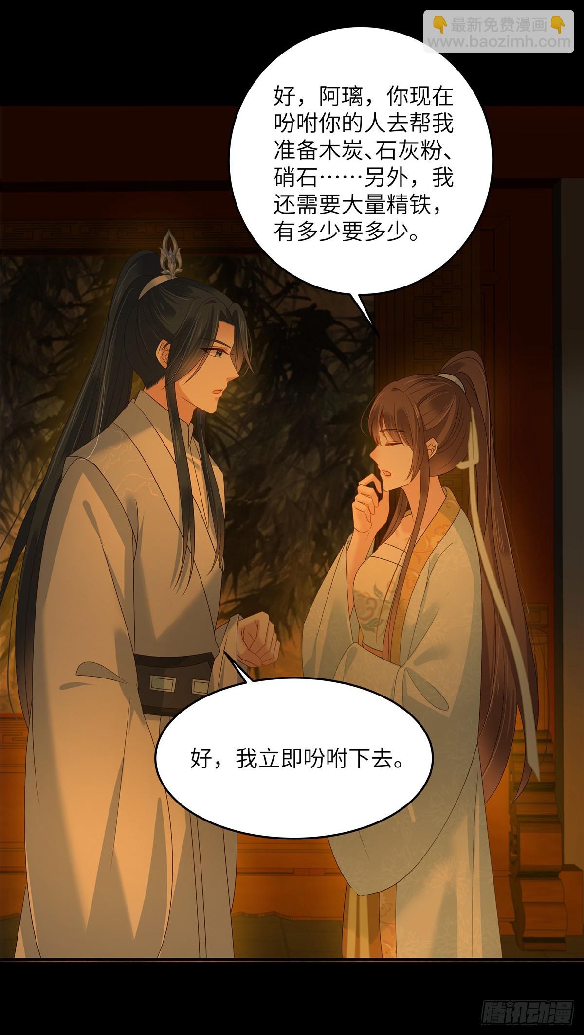 第266话 别对我这么冷淡-第269话