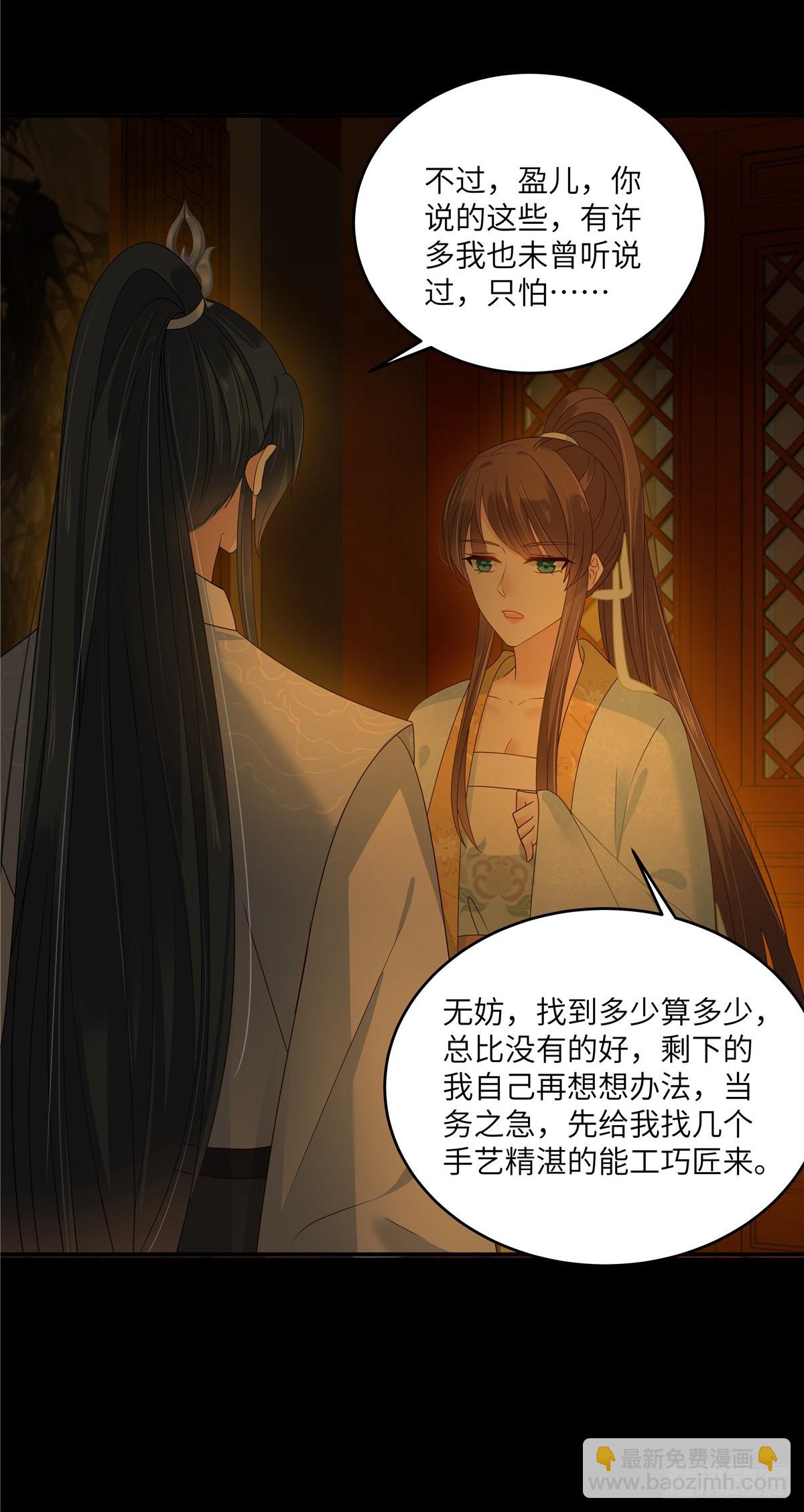 第266话 别对我这么冷淡-第269话