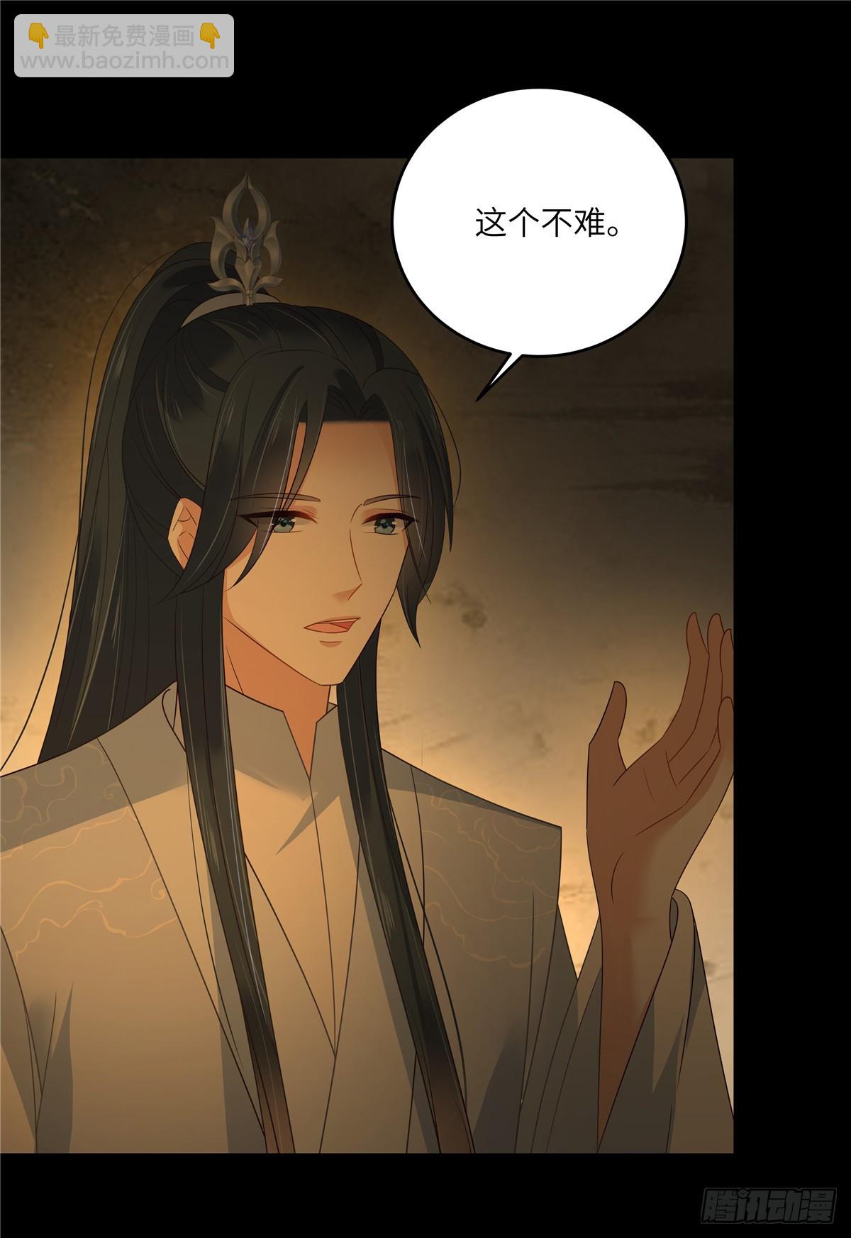 第266话 别对我这么冷淡-第269话