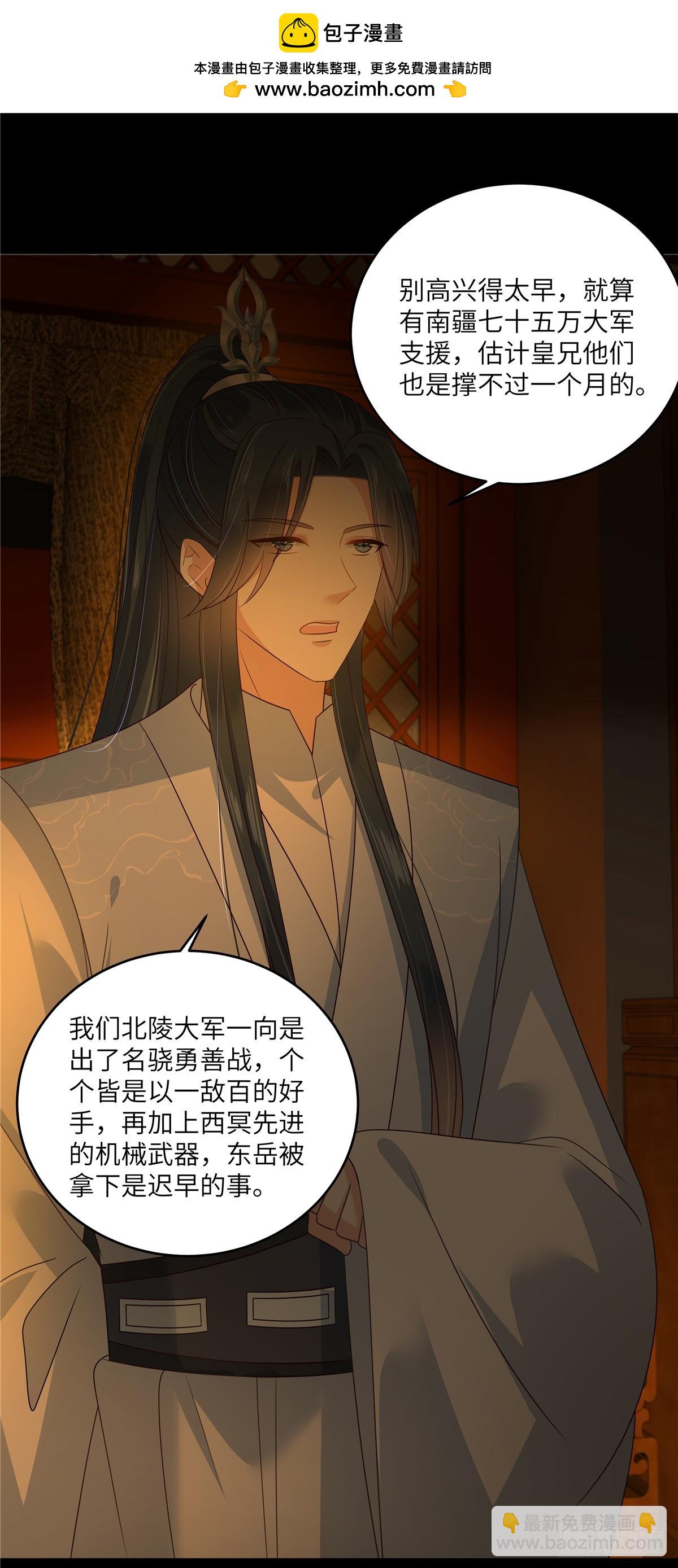 第266话 别对我这么冷淡-第269话
