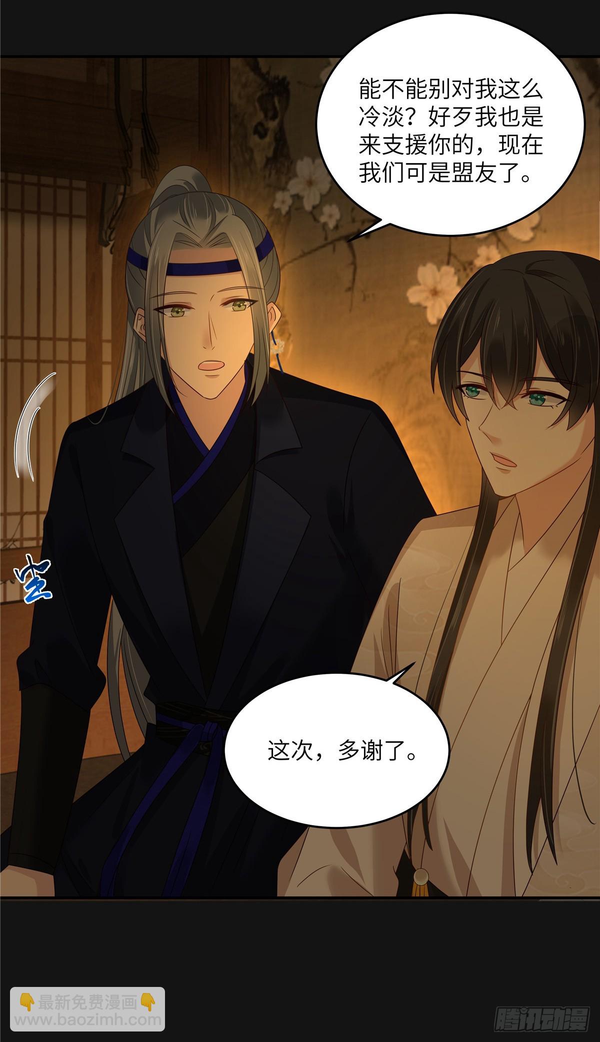 第266话 别对我这么冷淡-第269话