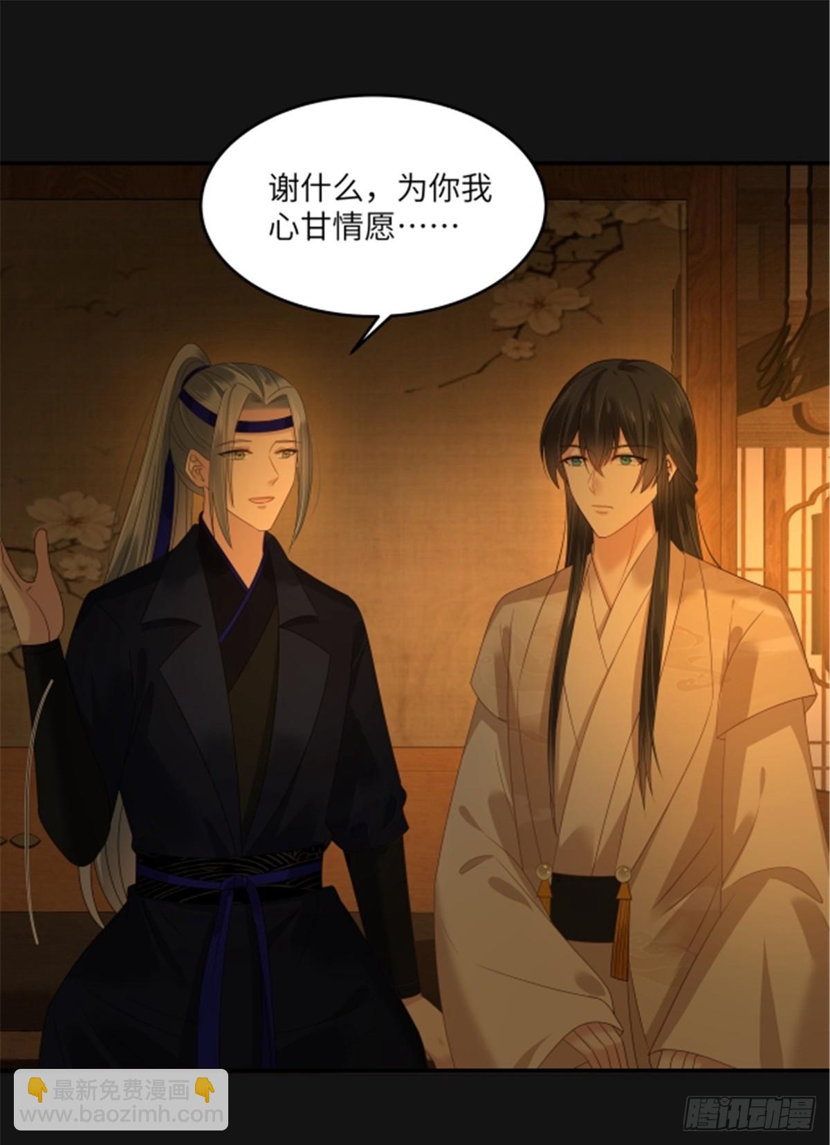 第266话 别对我这么冷淡-第269话