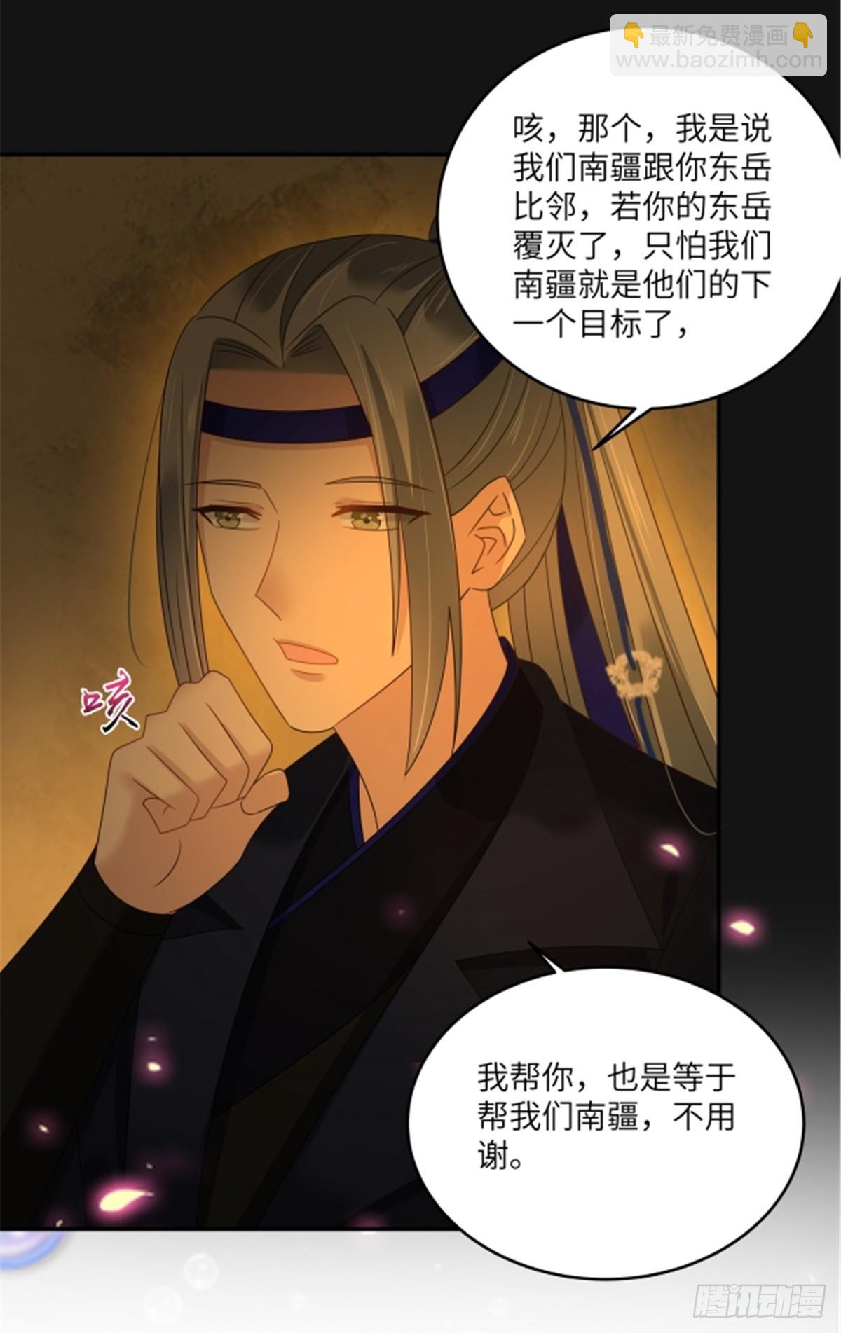 第266话 别对我这么冷淡-第269话