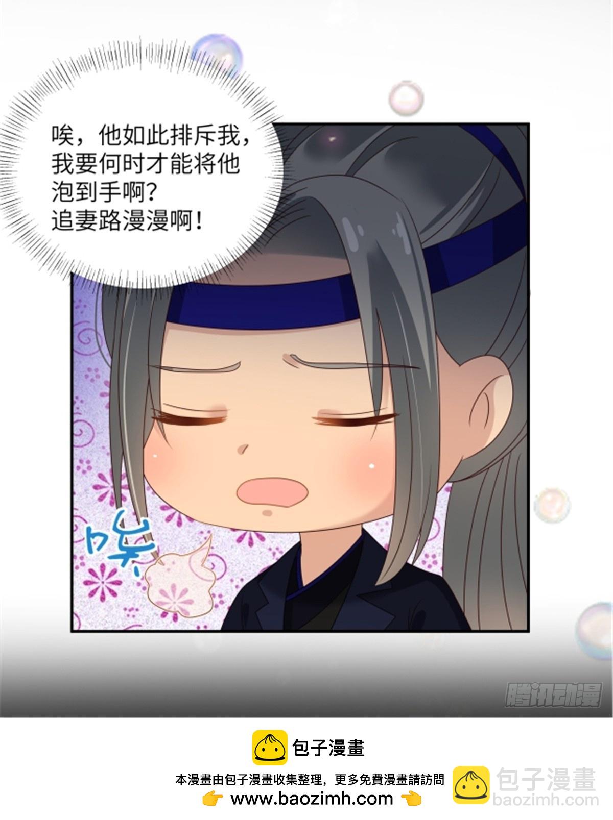 第266话 别对我这么冷淡-第269话