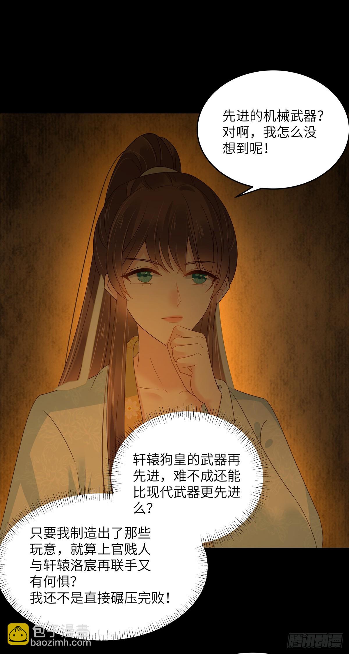 第266话 别对我这么冷淡-第269话
