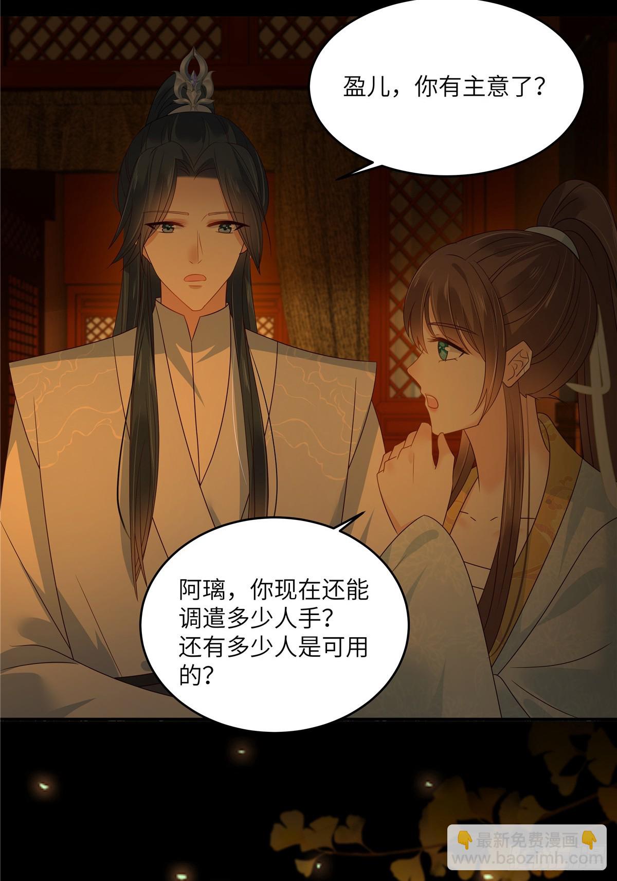 第266话 别对我这么冷淡-第269话