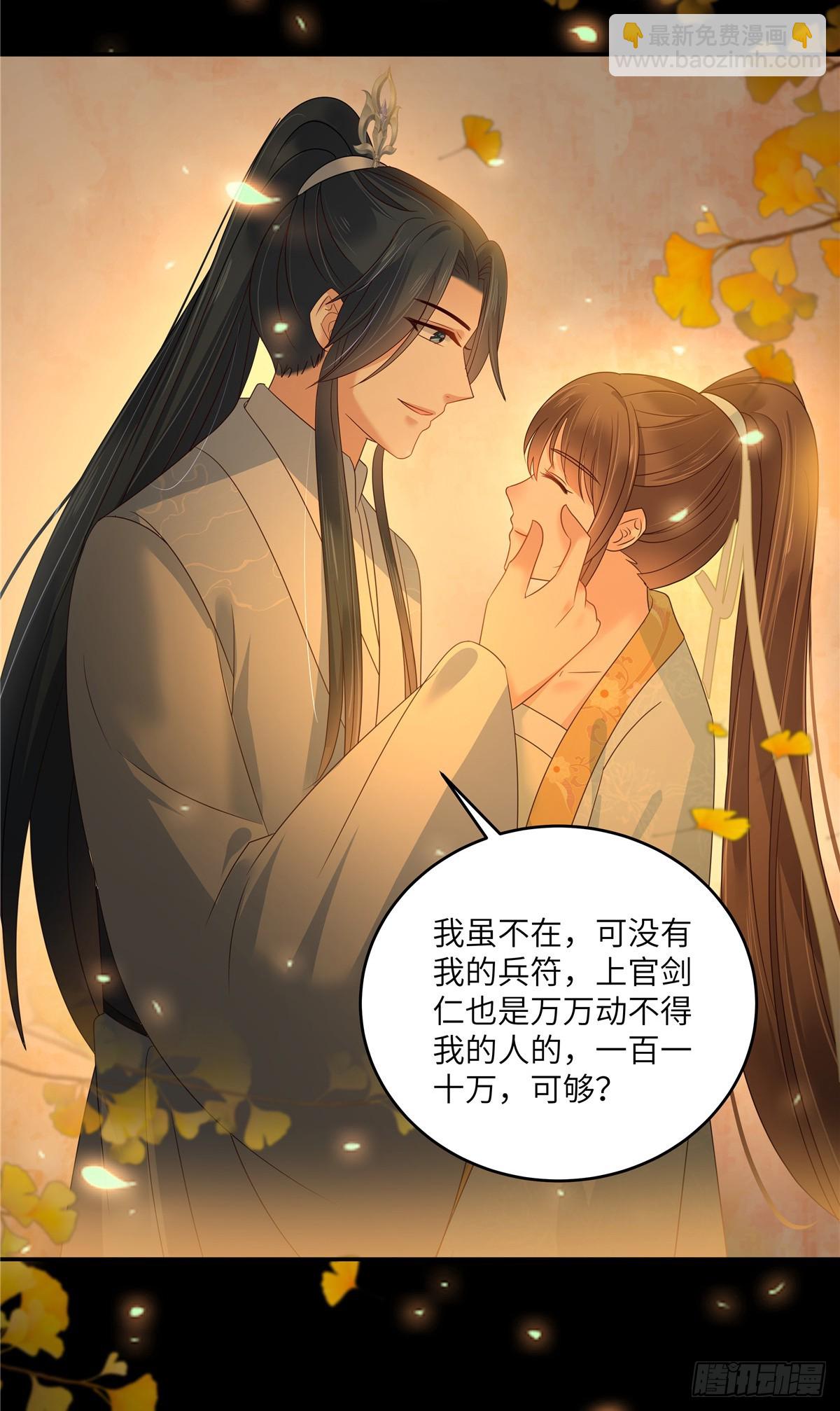 第266话 别对我这么冷淡-第269话