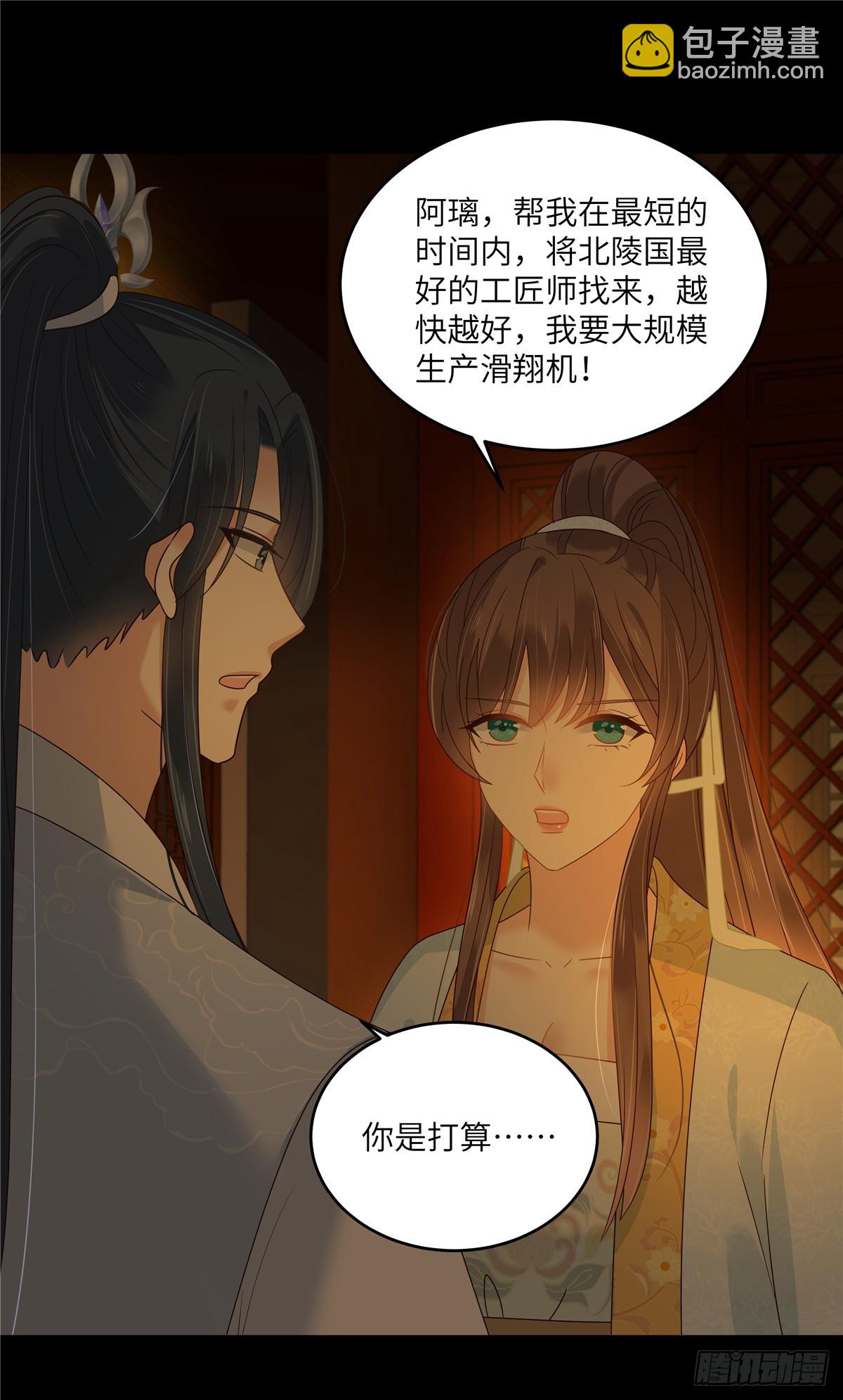 第266话 别对我这么冷淡-第269话