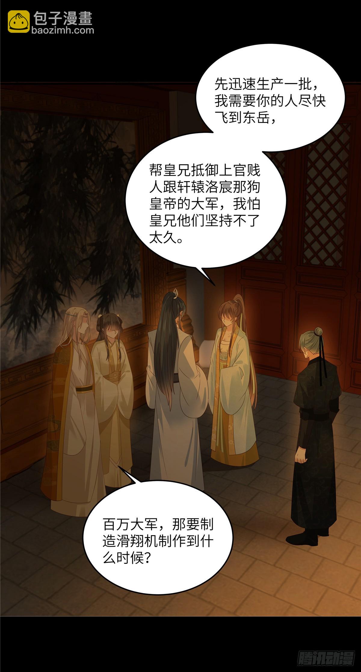 第266话 别对我这么冷淡-第269话