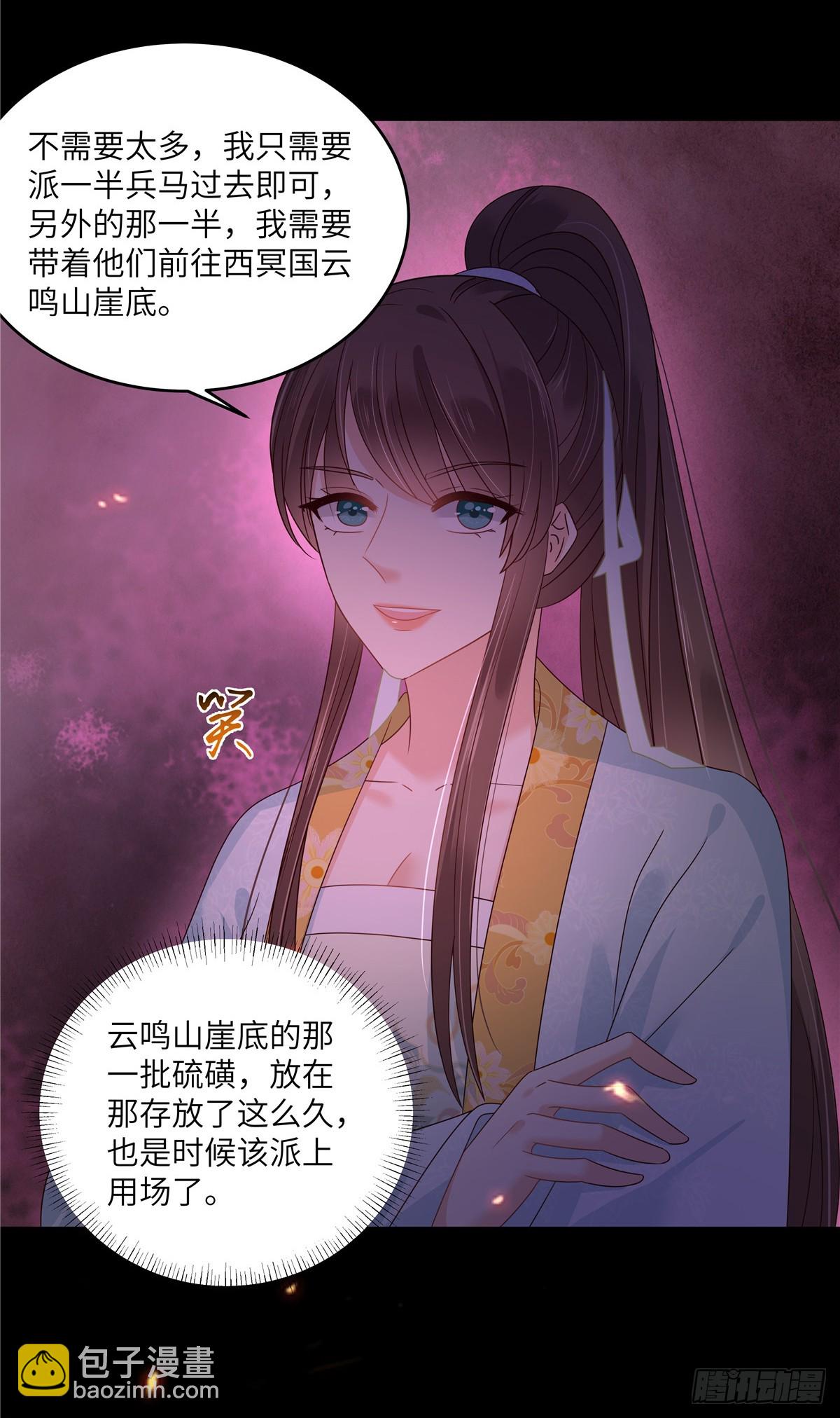 第266话 别对我这么冷淡-第269话