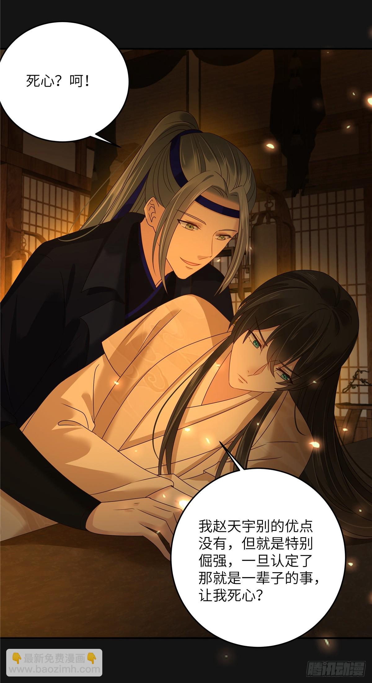 第268话 你死了这条心吧-第271话