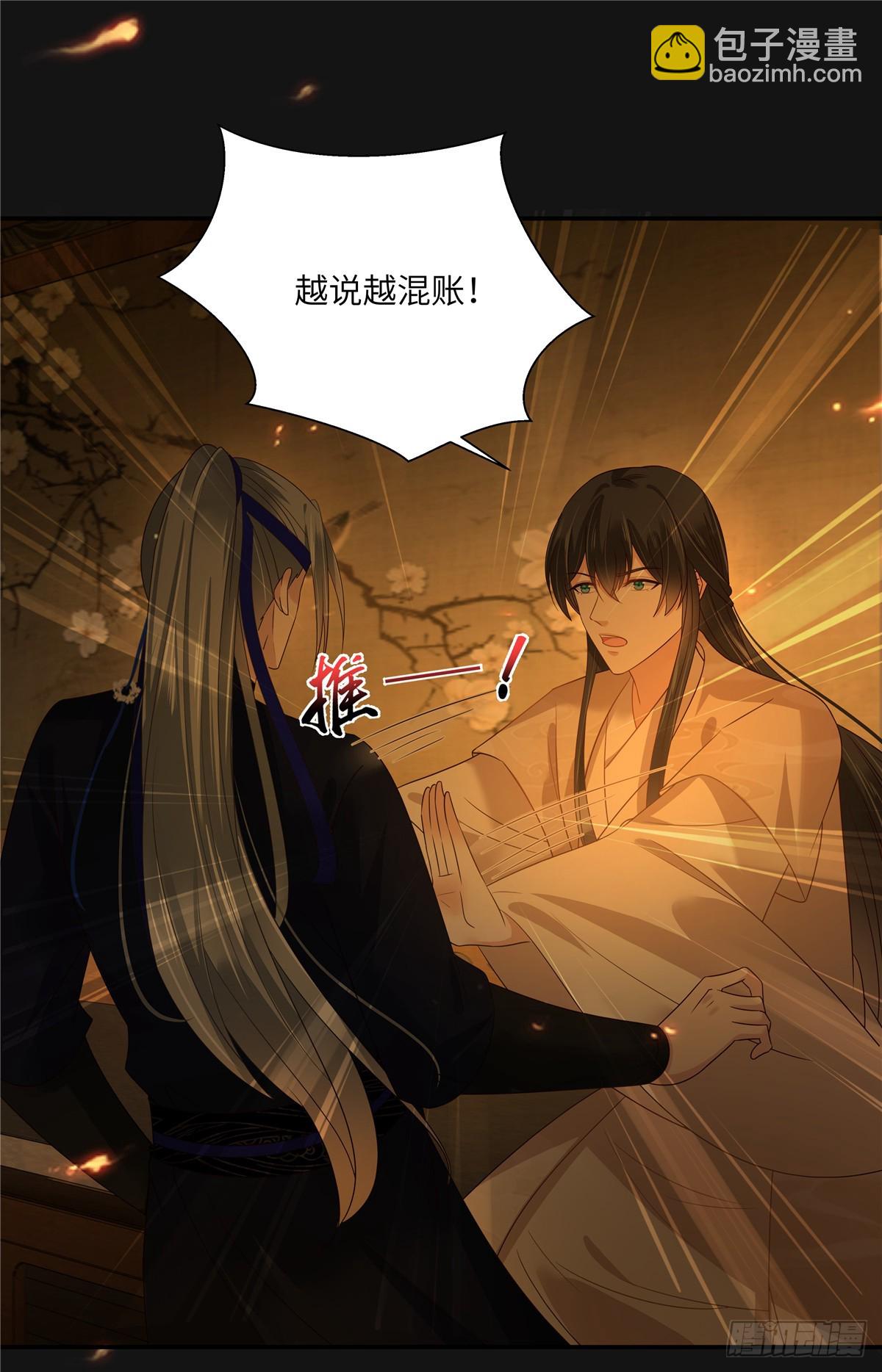 第268话 你死了这条心吧-第271话