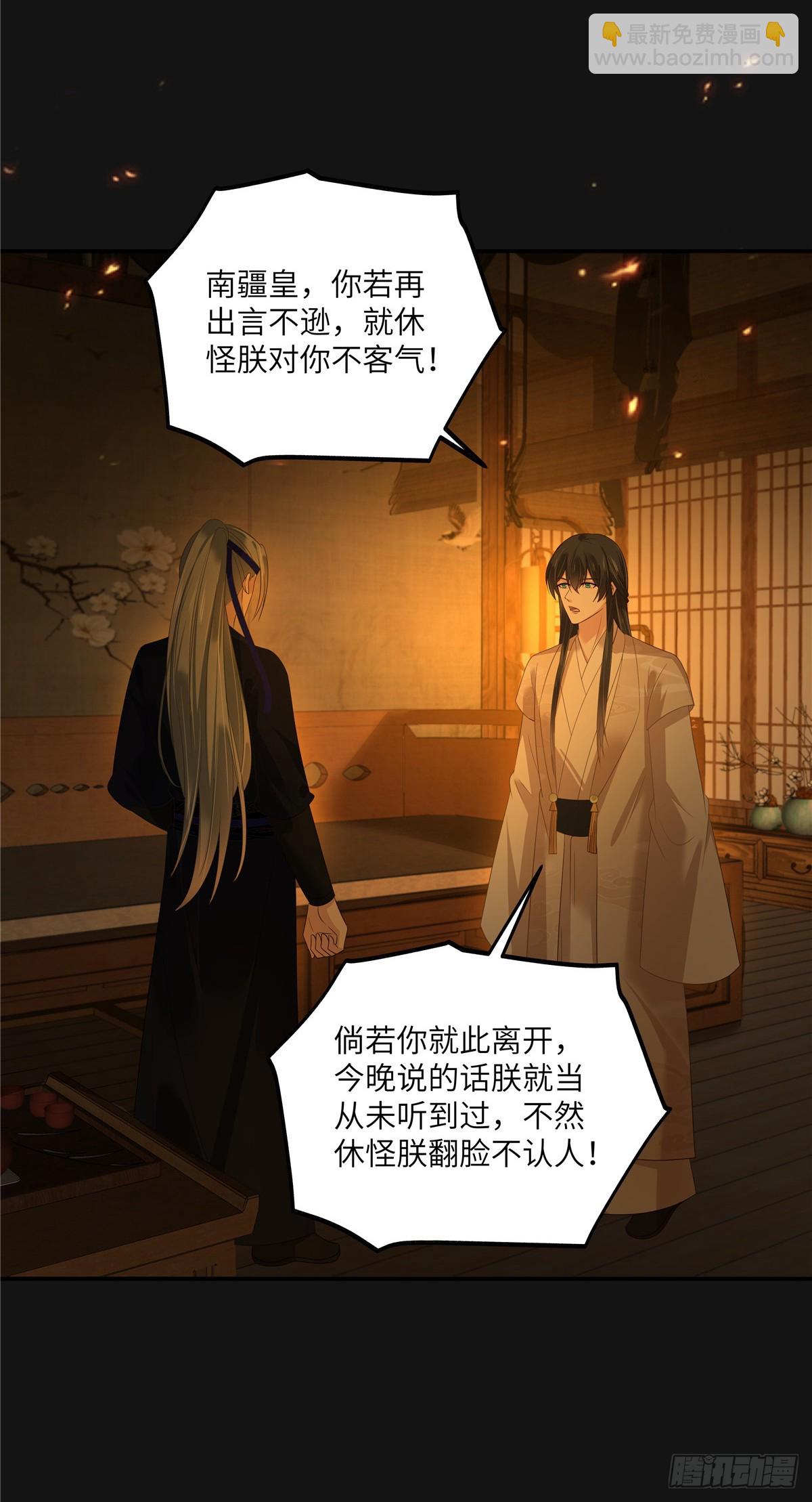 第268话 你死了这条心吧-第271话