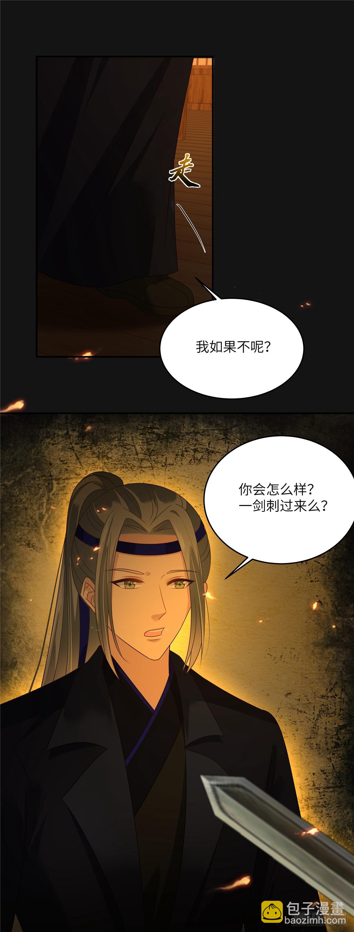 第268话 你死了这条心吧-第271话