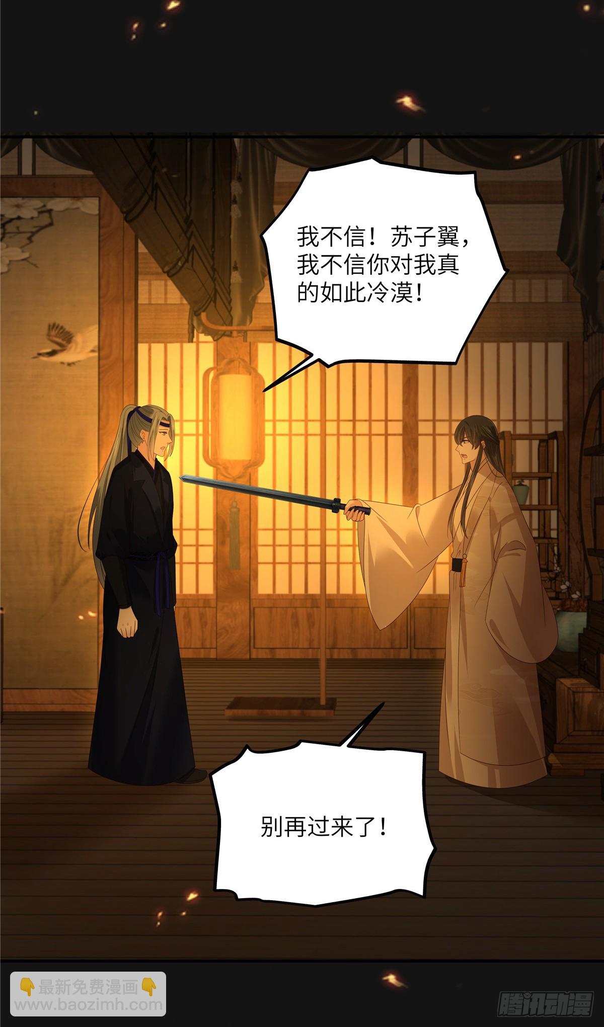 第268话 你死了这条心吧-第271话