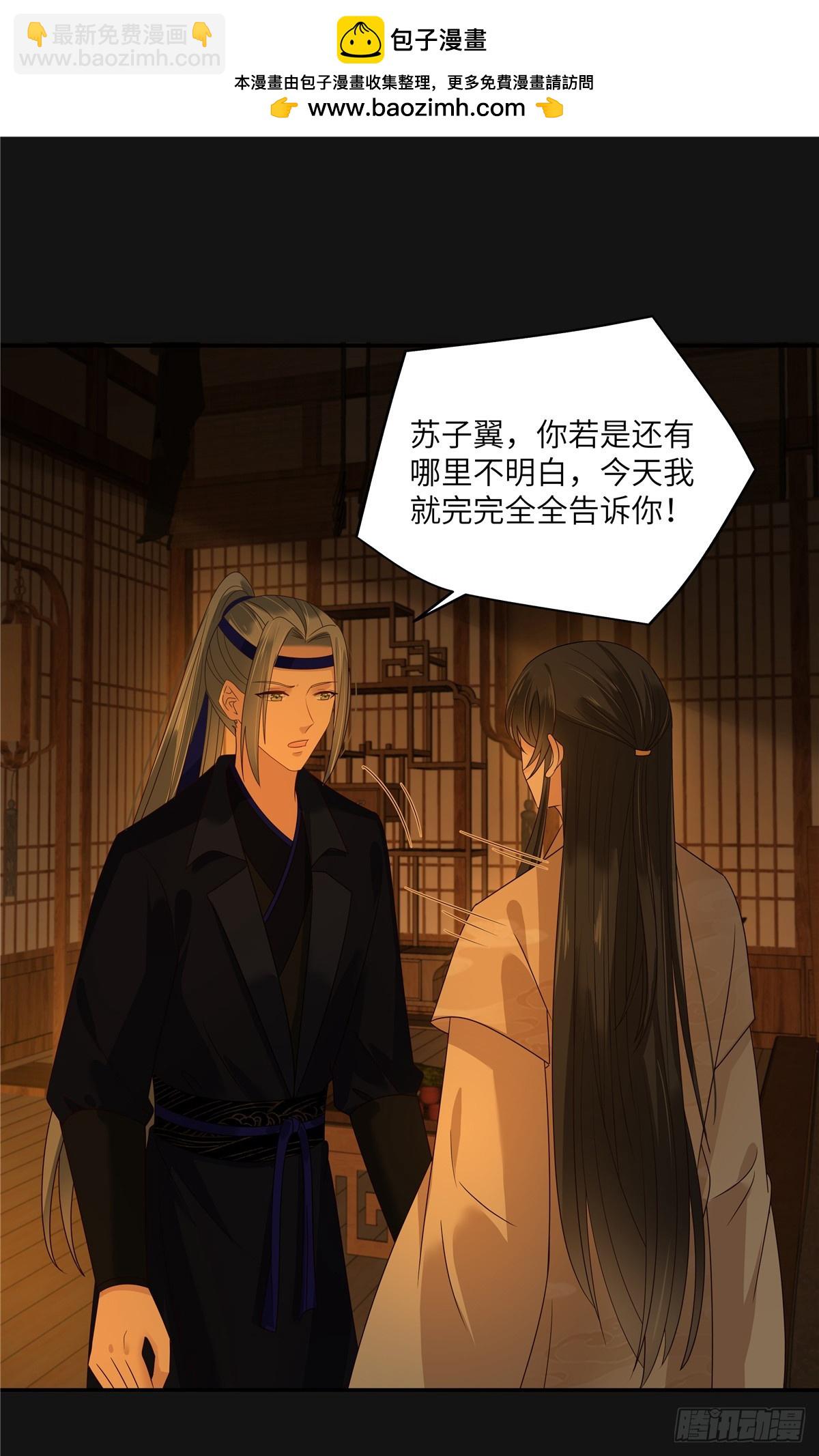 第268话 你死了这条心吧-第271话