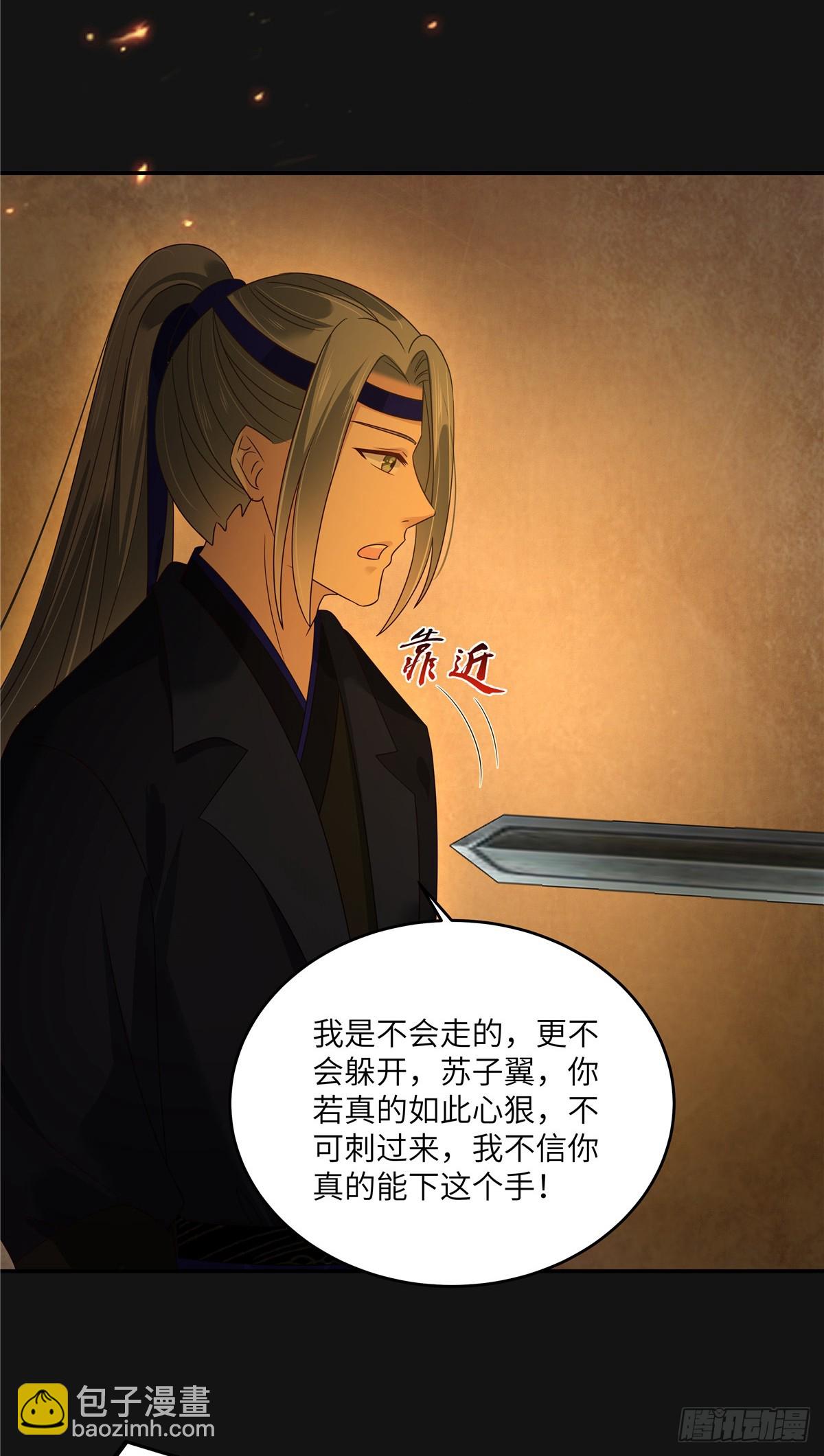 第268话 你死了这条心吧-第271话