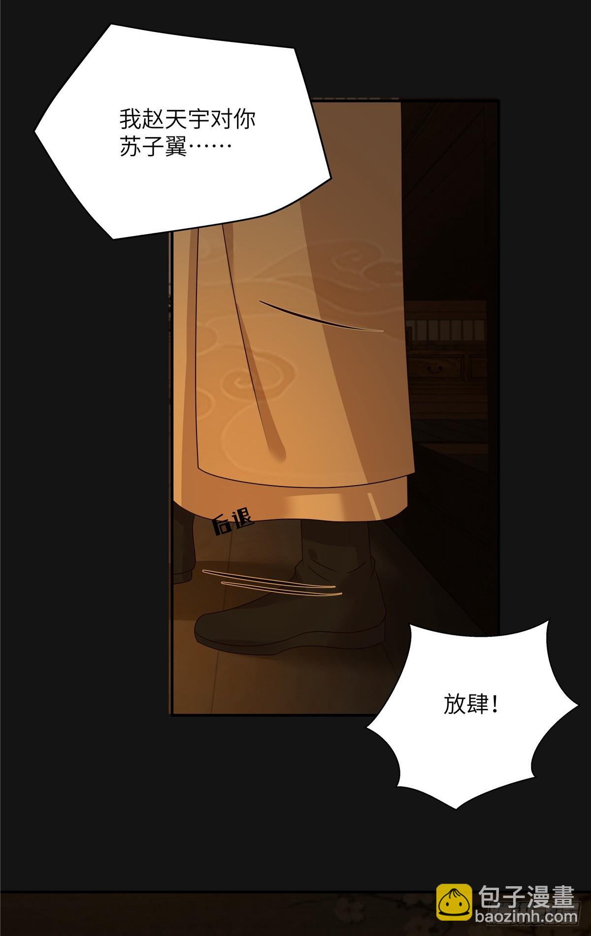 第268话 你死了这条心吧-第271话
